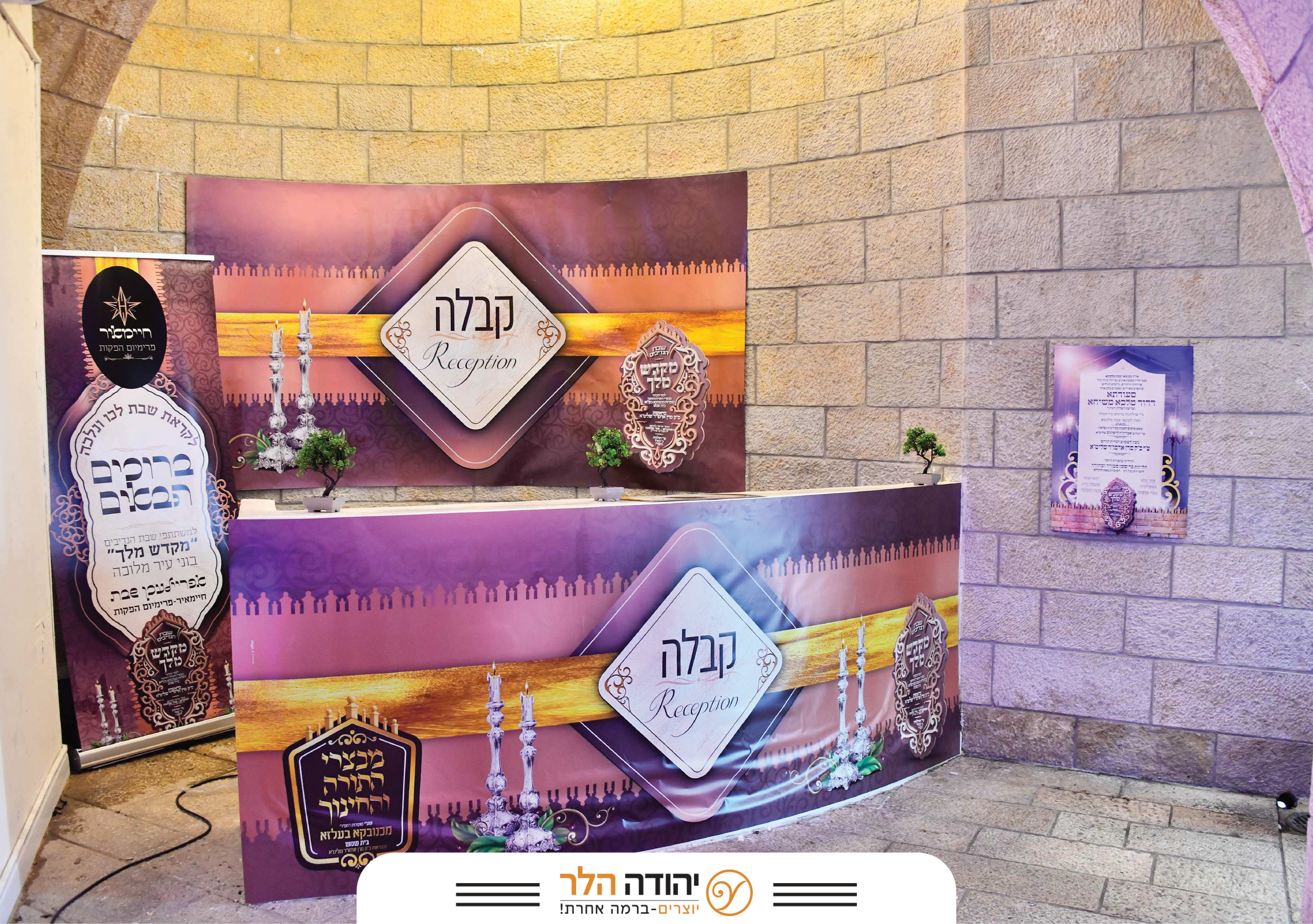 מקדש מלך34.jpg