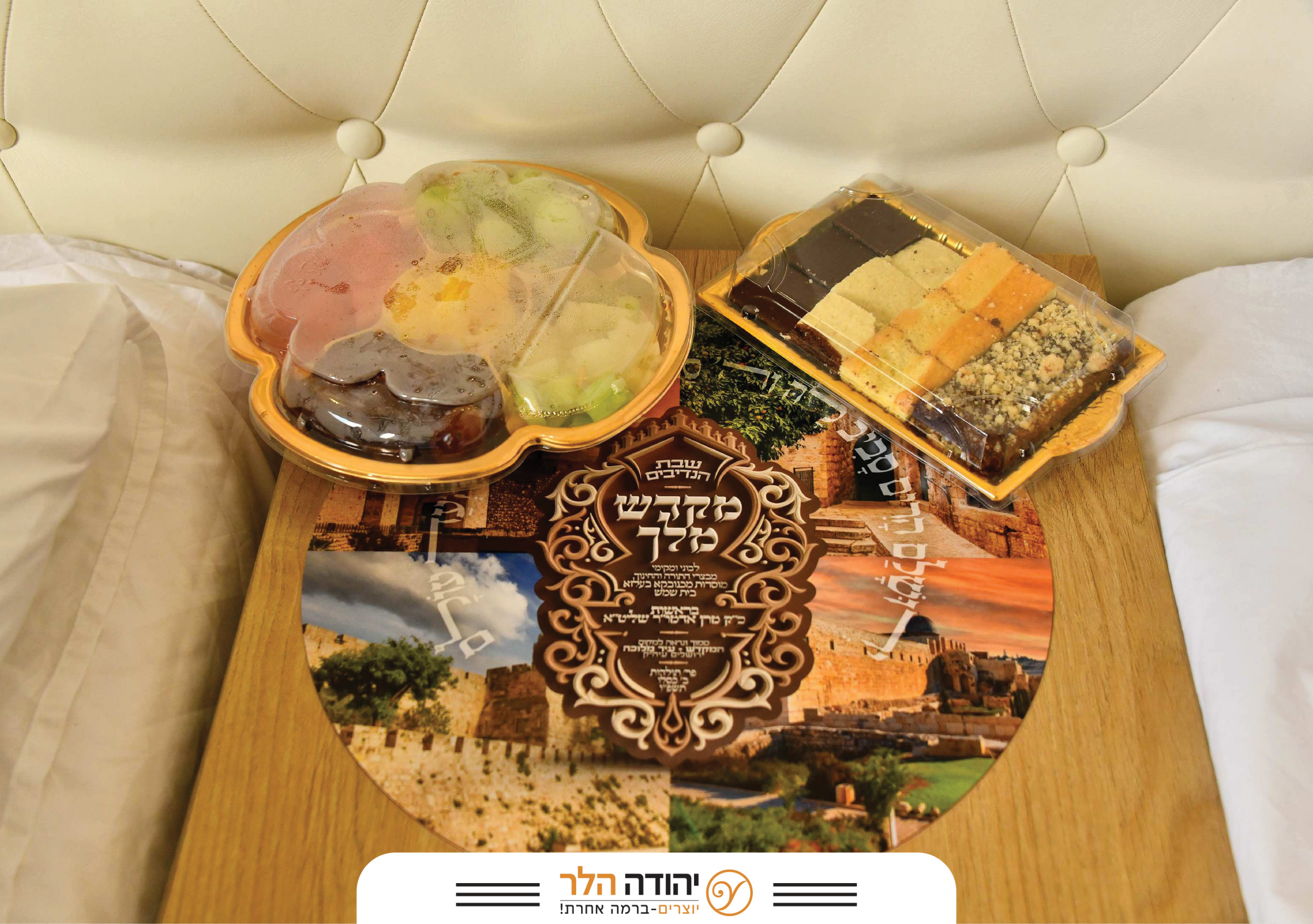 מקדש מלך39.jpg