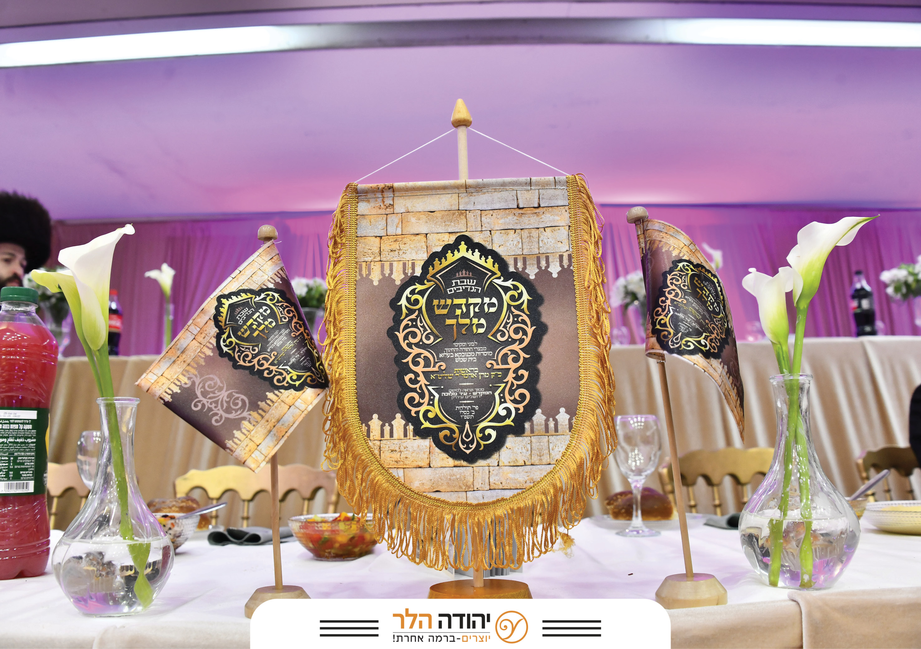 מקדש מלך44.jpg