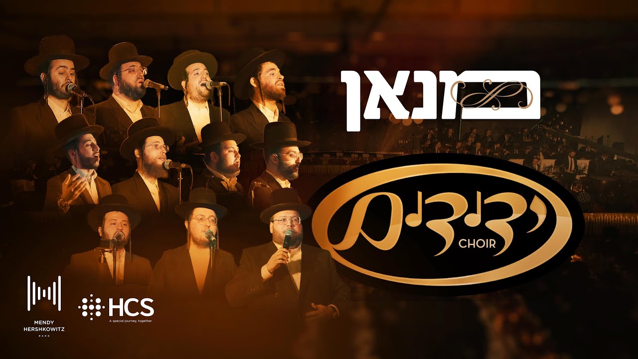 מקהלת ידידים - מנאן.jpg