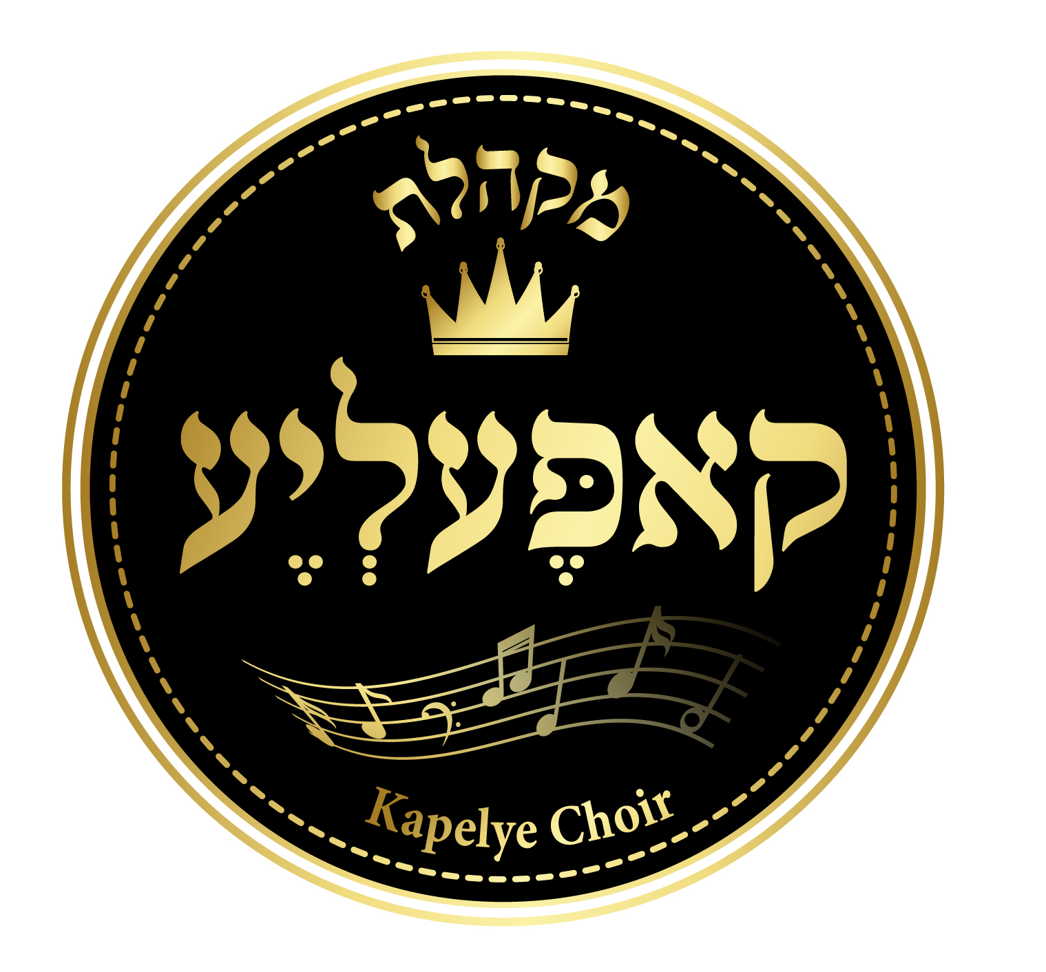 מקהלת קאפעליע-01.jpg