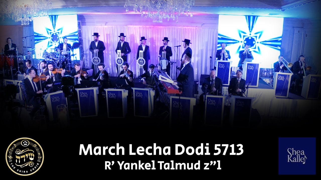 מקהלת שירה - מארש לכה דודי.jpg