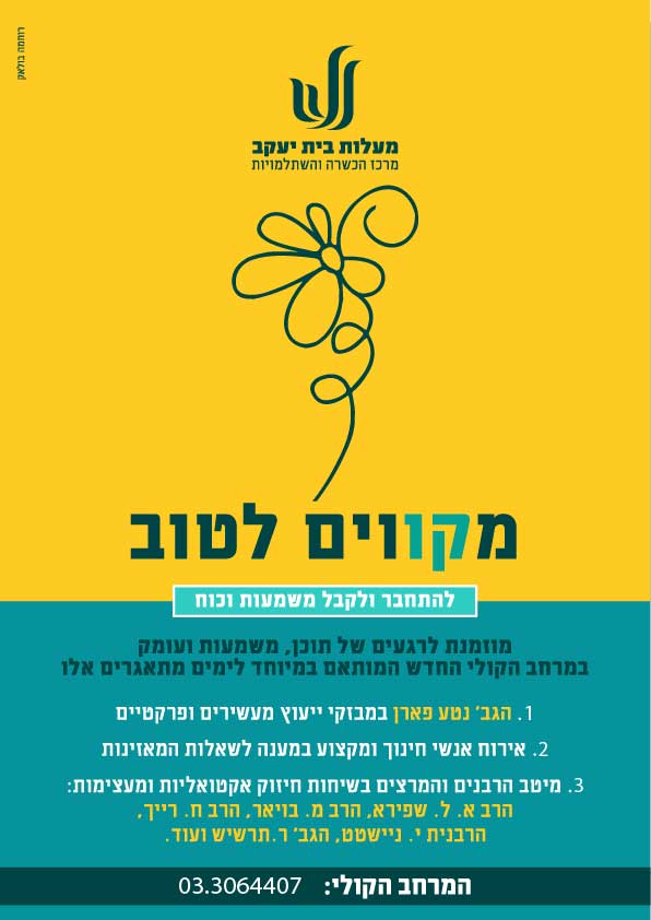 מקווים לטוב-01.jpg