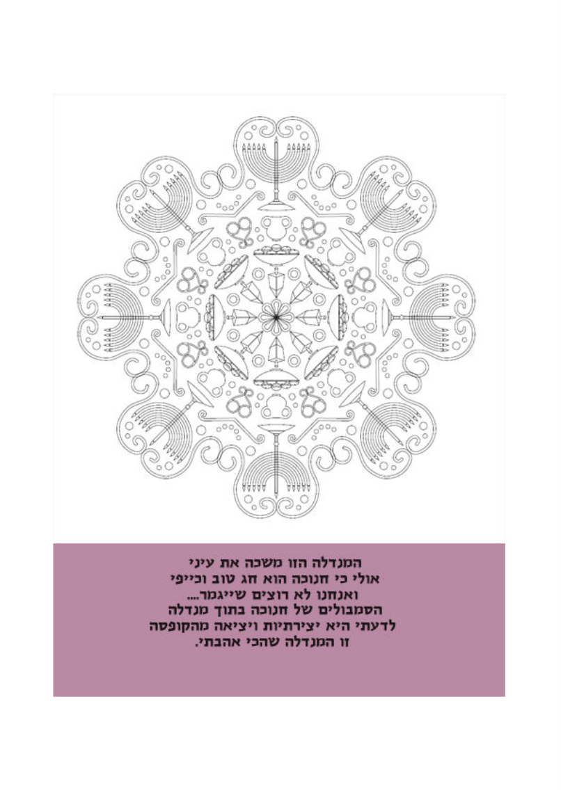 מקום ראשון.png