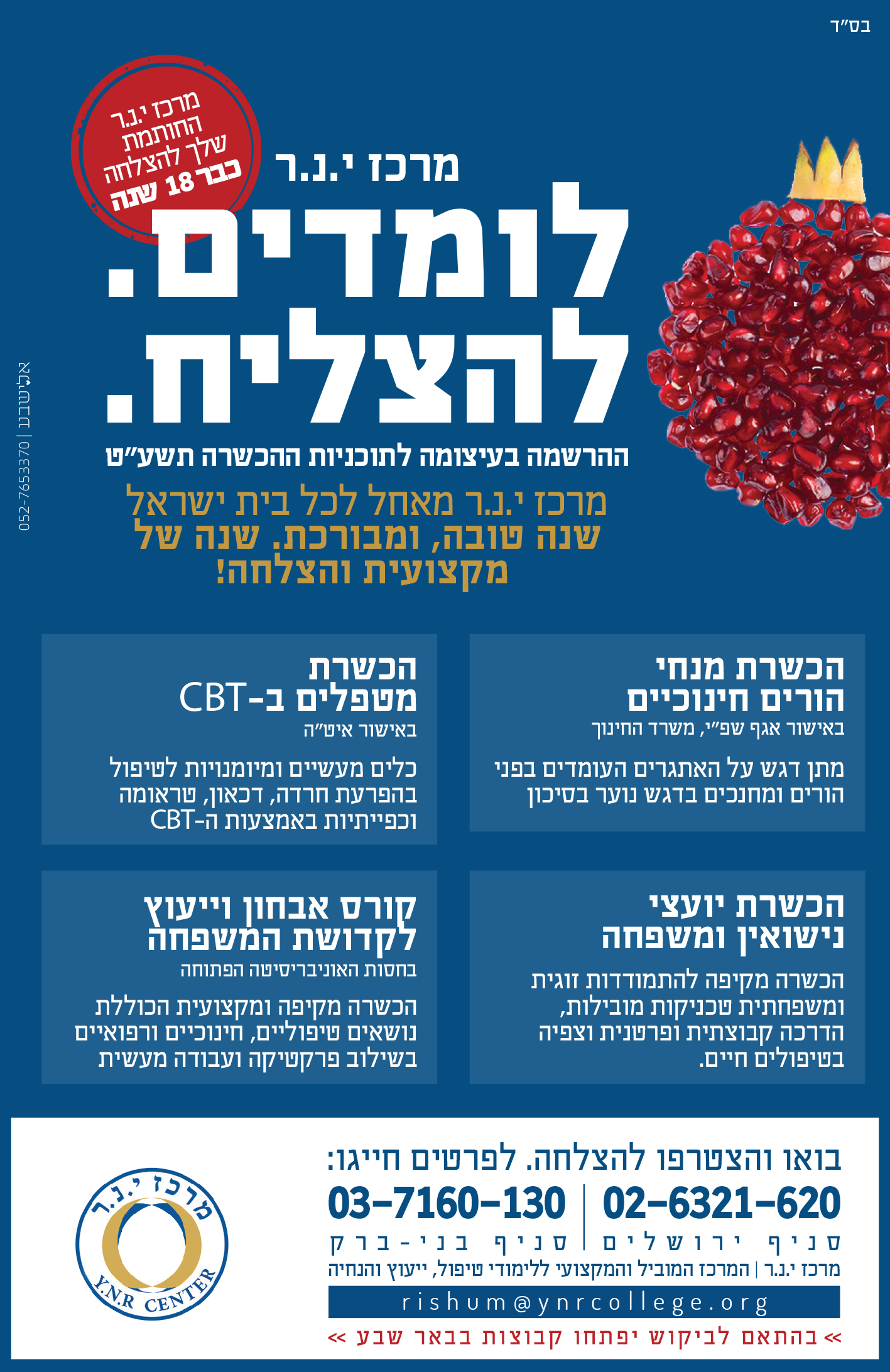 מקומי דתי_דרום_6.jpg