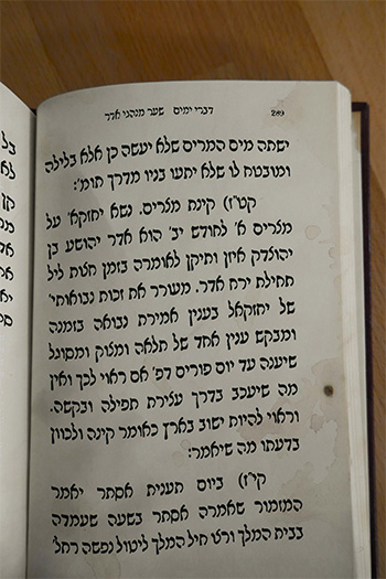 מקור הסגולה.jpg