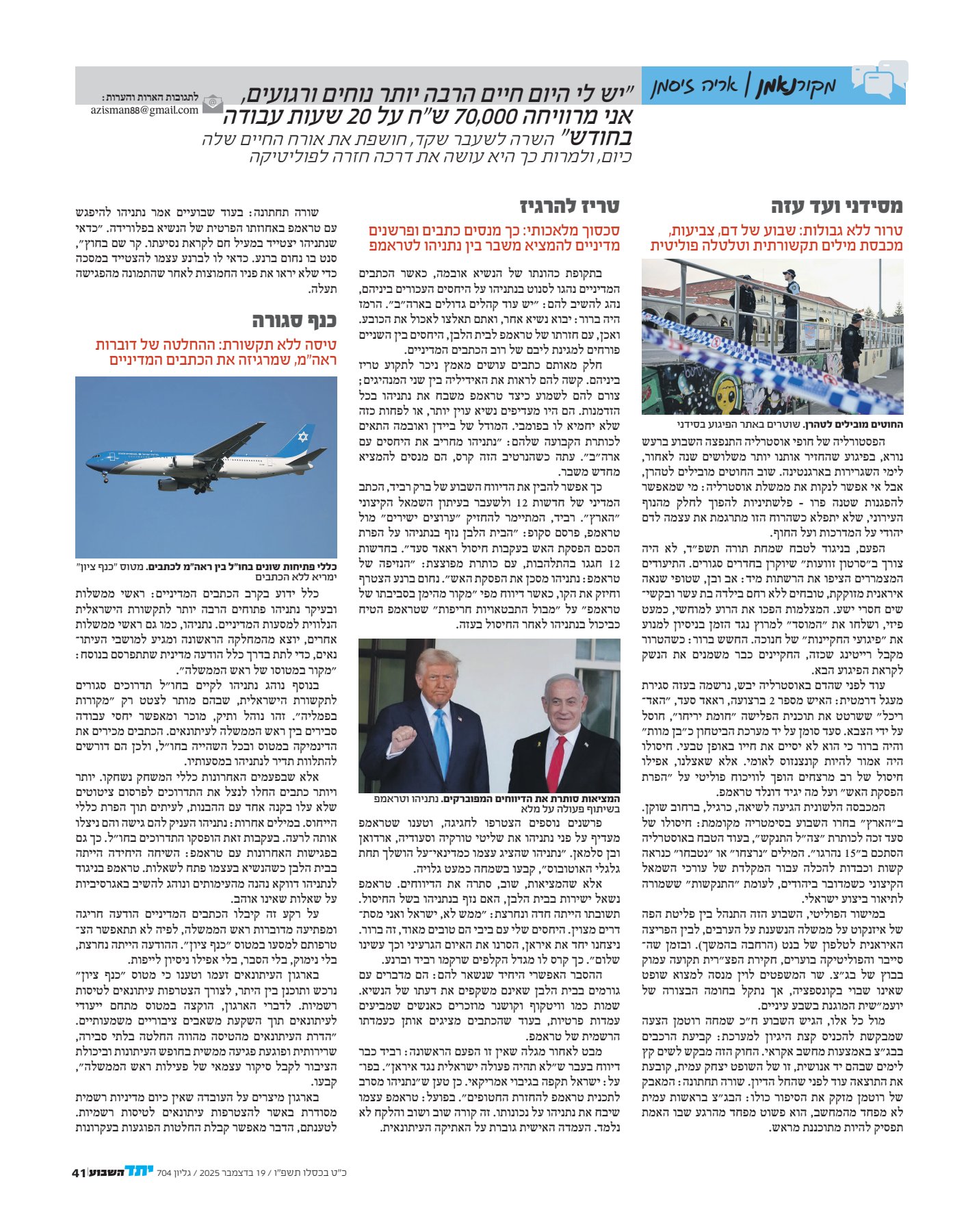 מקור נאמן מתוקן-1_1.jpg