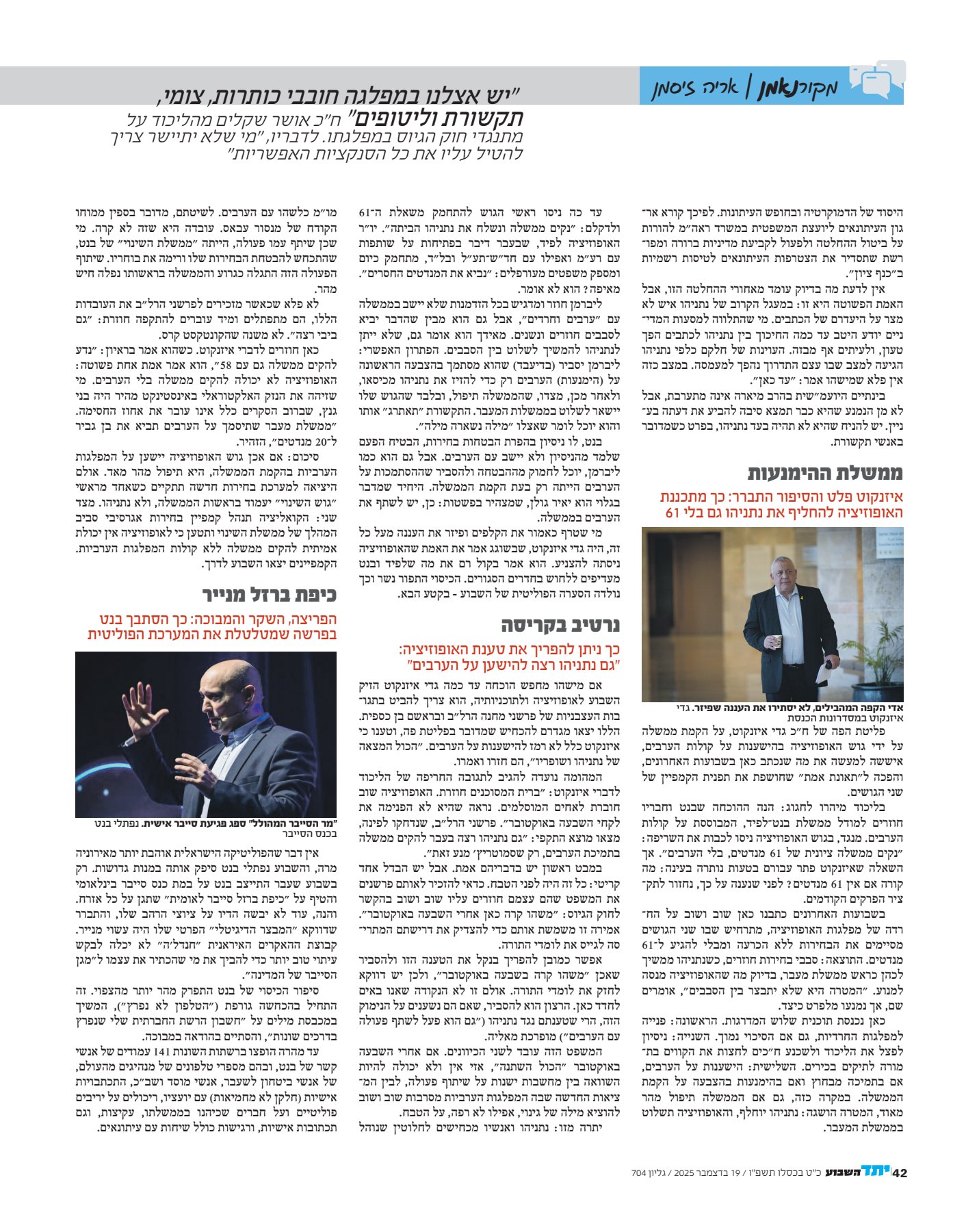 מקור נאמן מתוקן-1_2.jpg