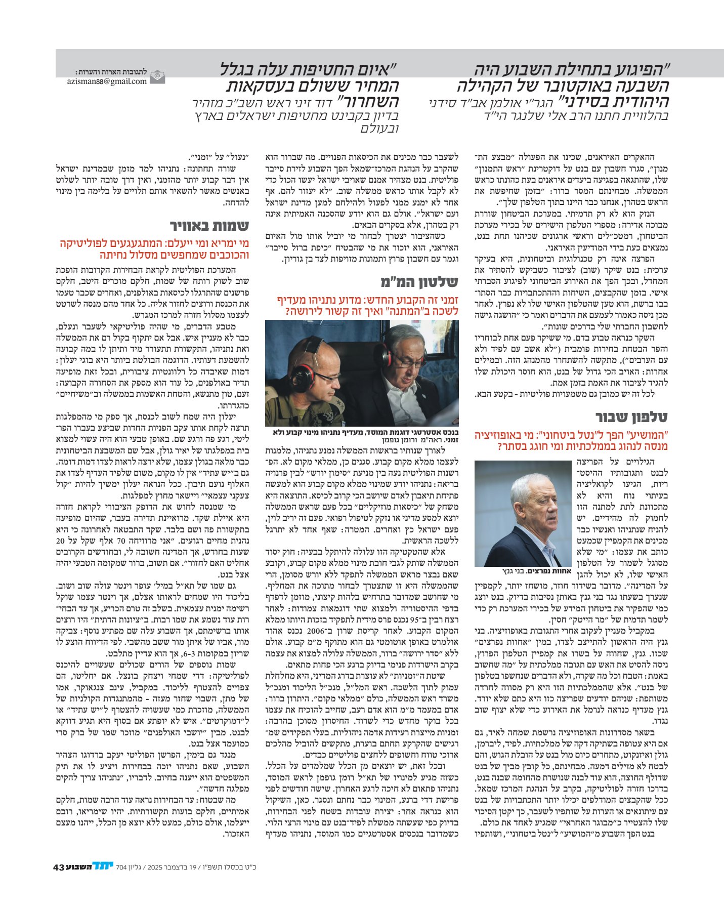 מקור נאמן מתוקן-1_3.jpg