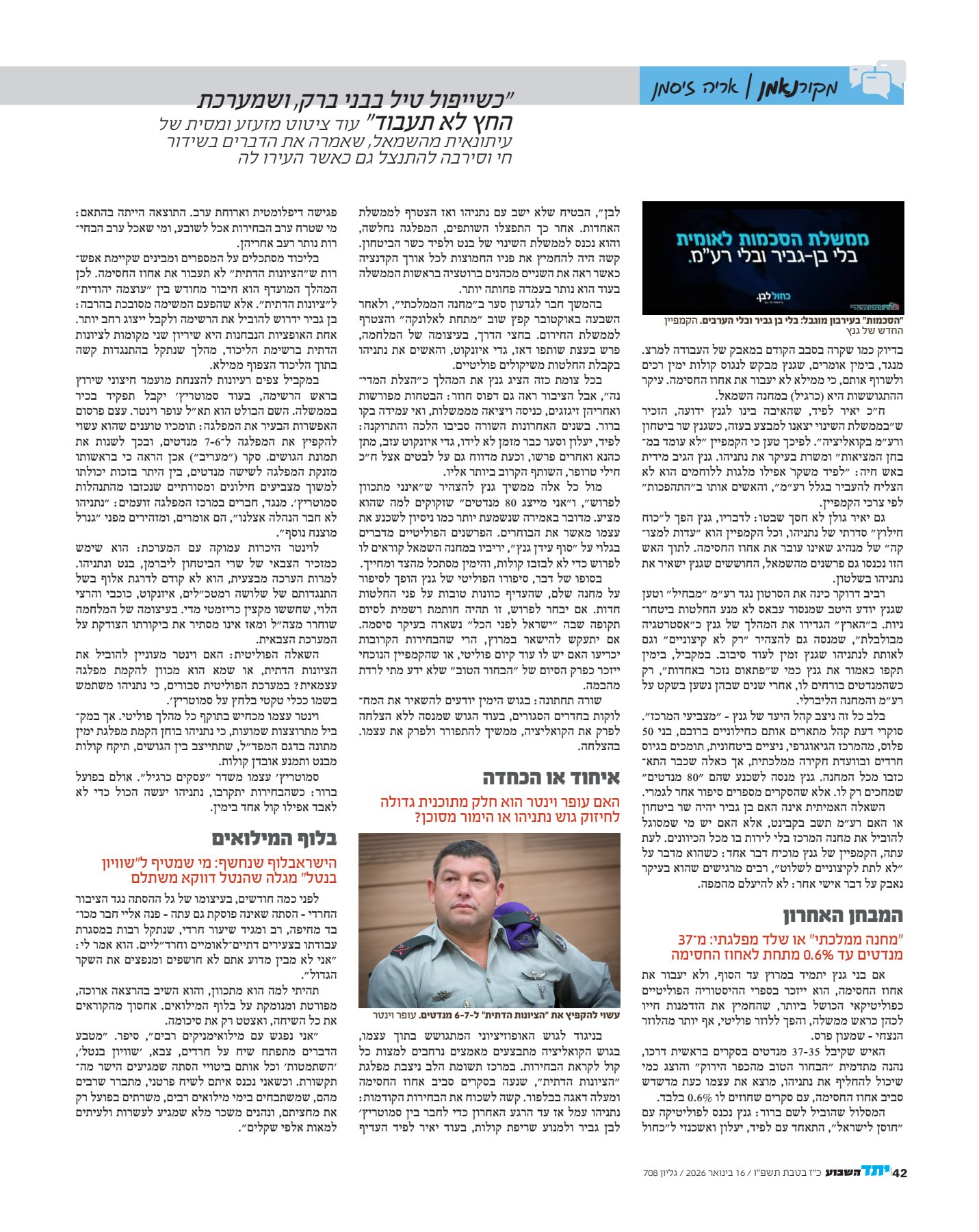 מקור נאמן פר' וארא תשפ''ו_2.jpg