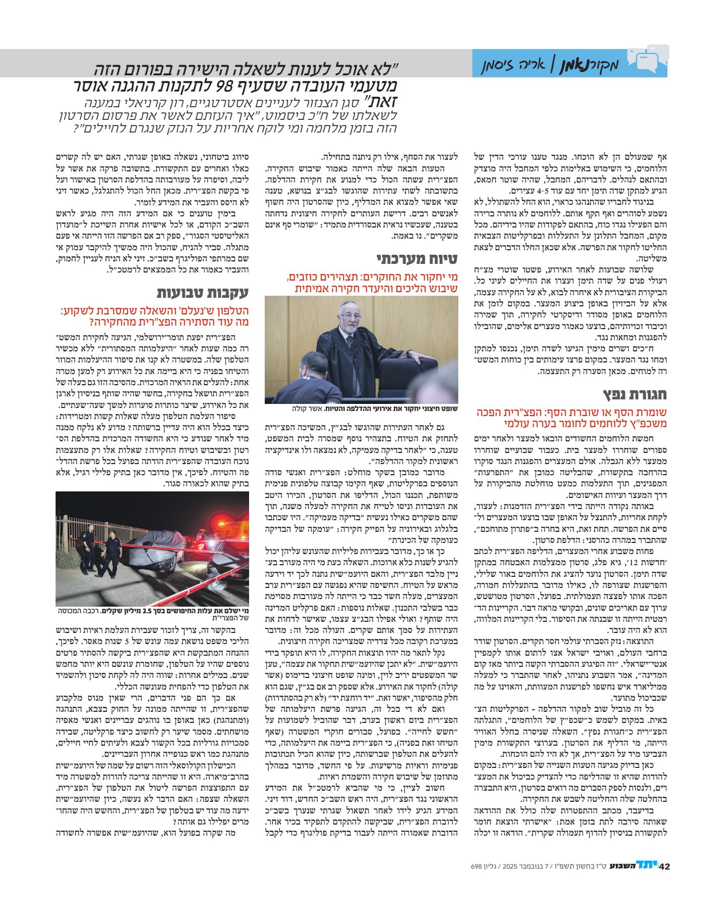 מקור נאמן פר' וירא תשפ''ו_2.jpg