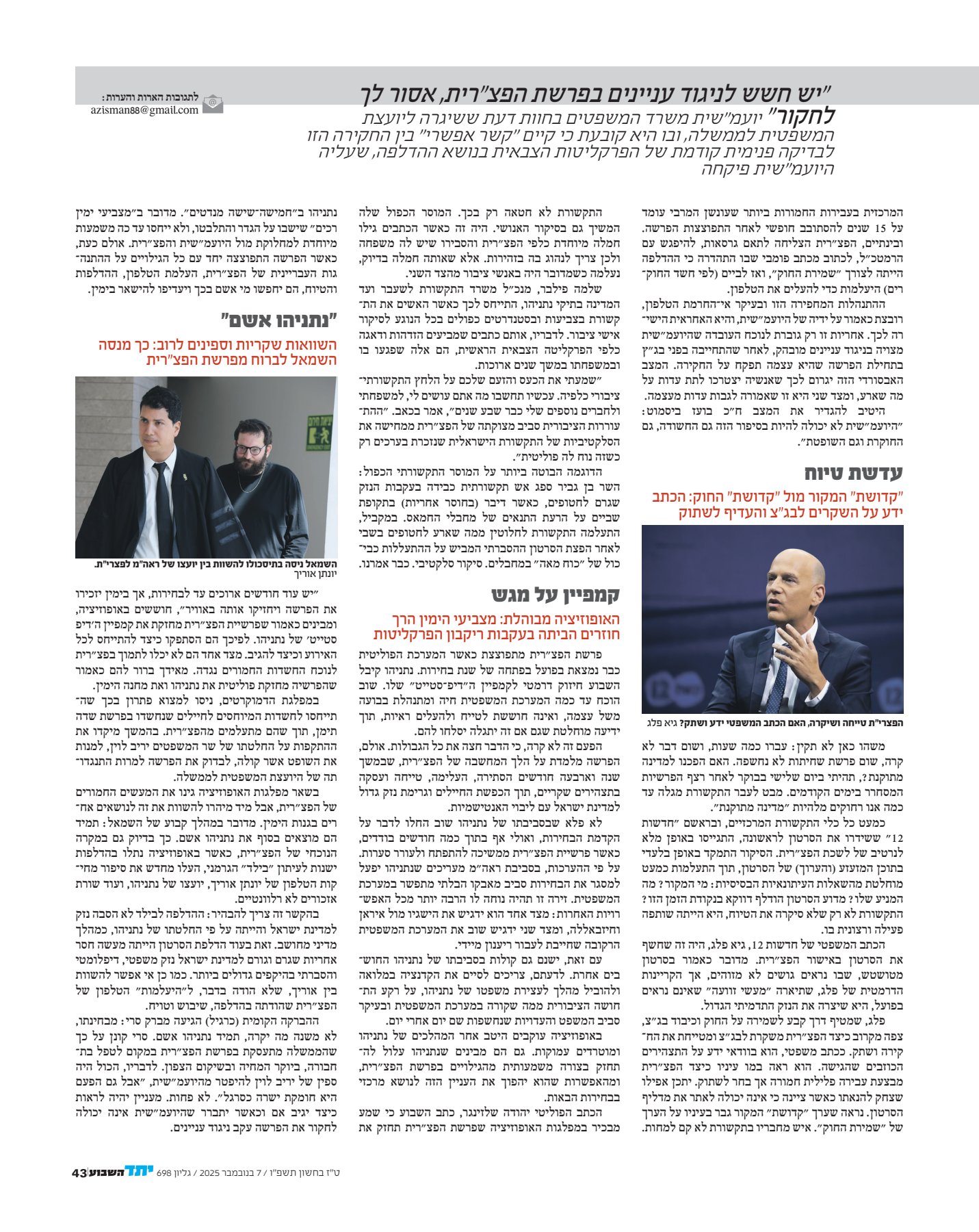 מקור נאמן פר' וירא תשפ''ו_3.jpg