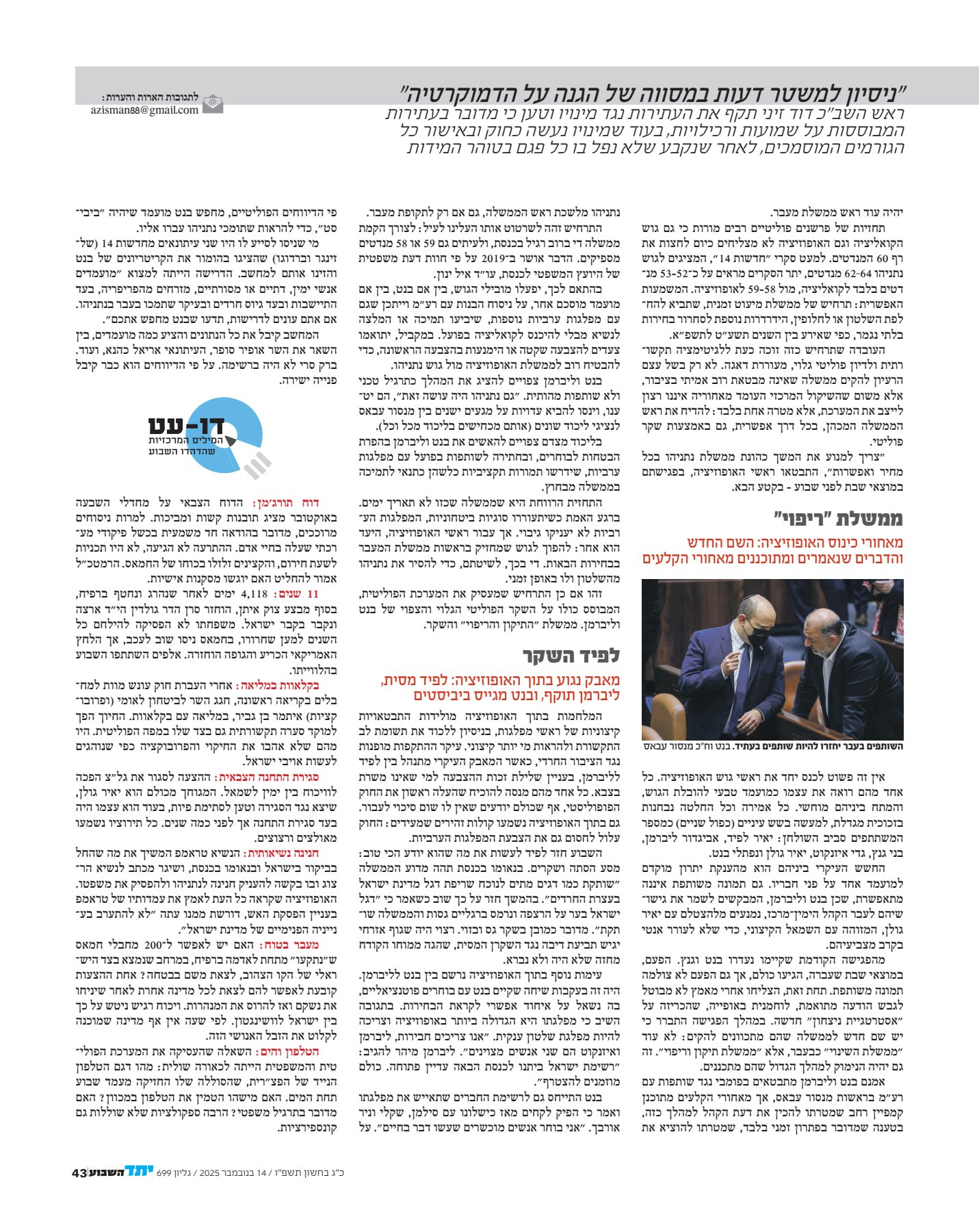 מקור נאמן פר' חיי שרה תשפ''ו_3.jpg