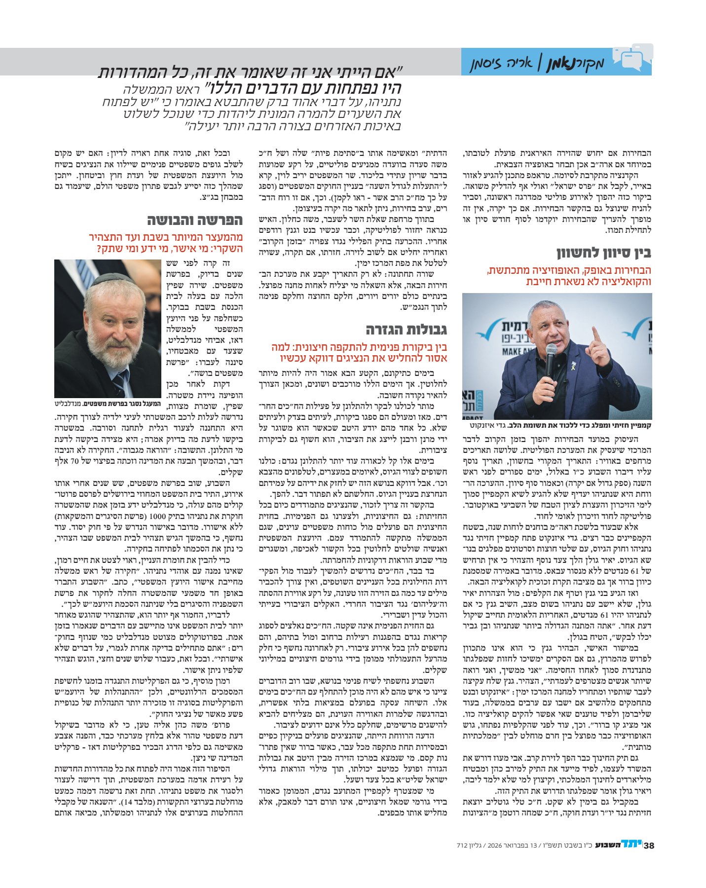 מקור נאמן פר' משפטים תשפ''ו_2.jpg