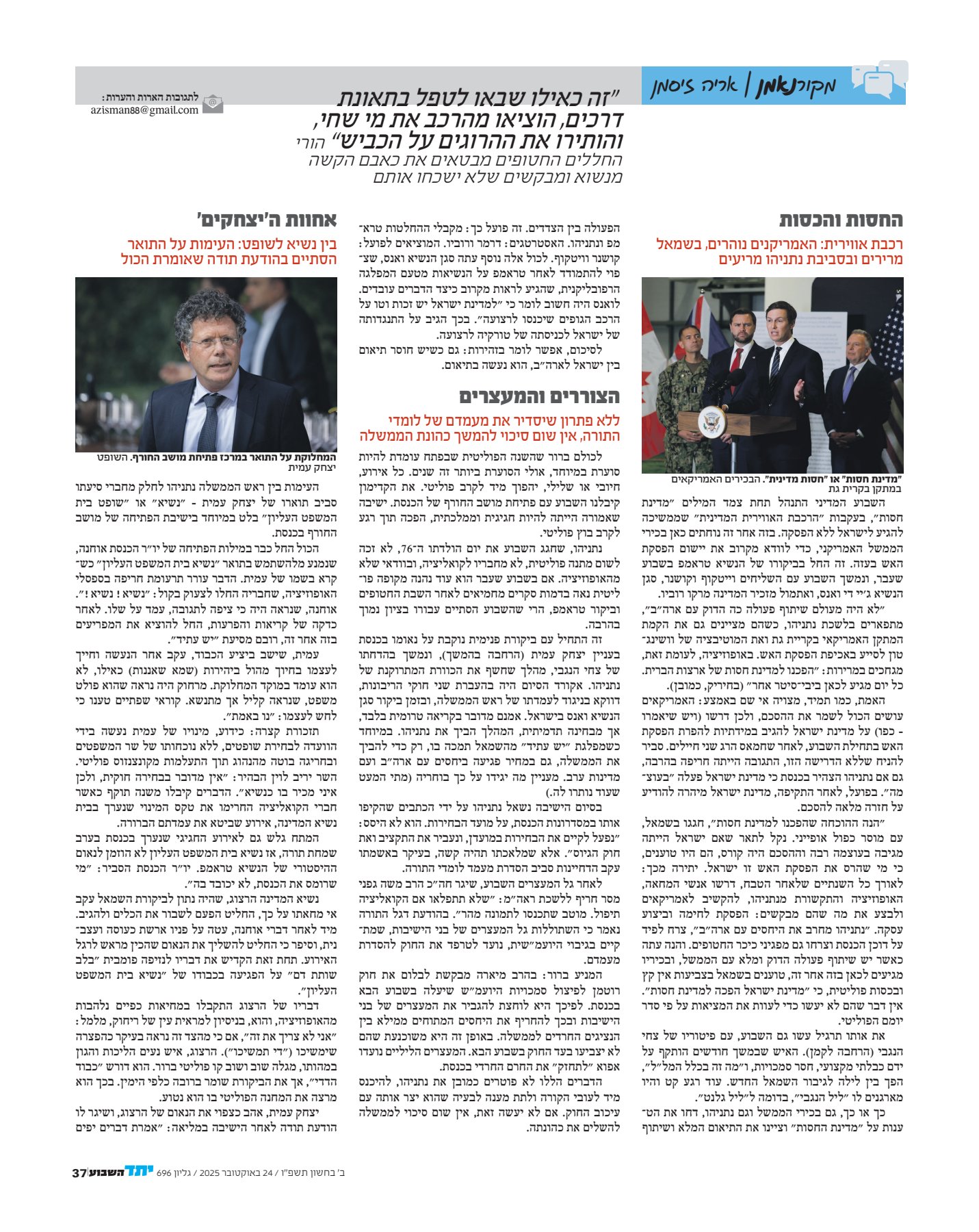 מקור נאמן פר' נח תשפ''ו_1.jpg