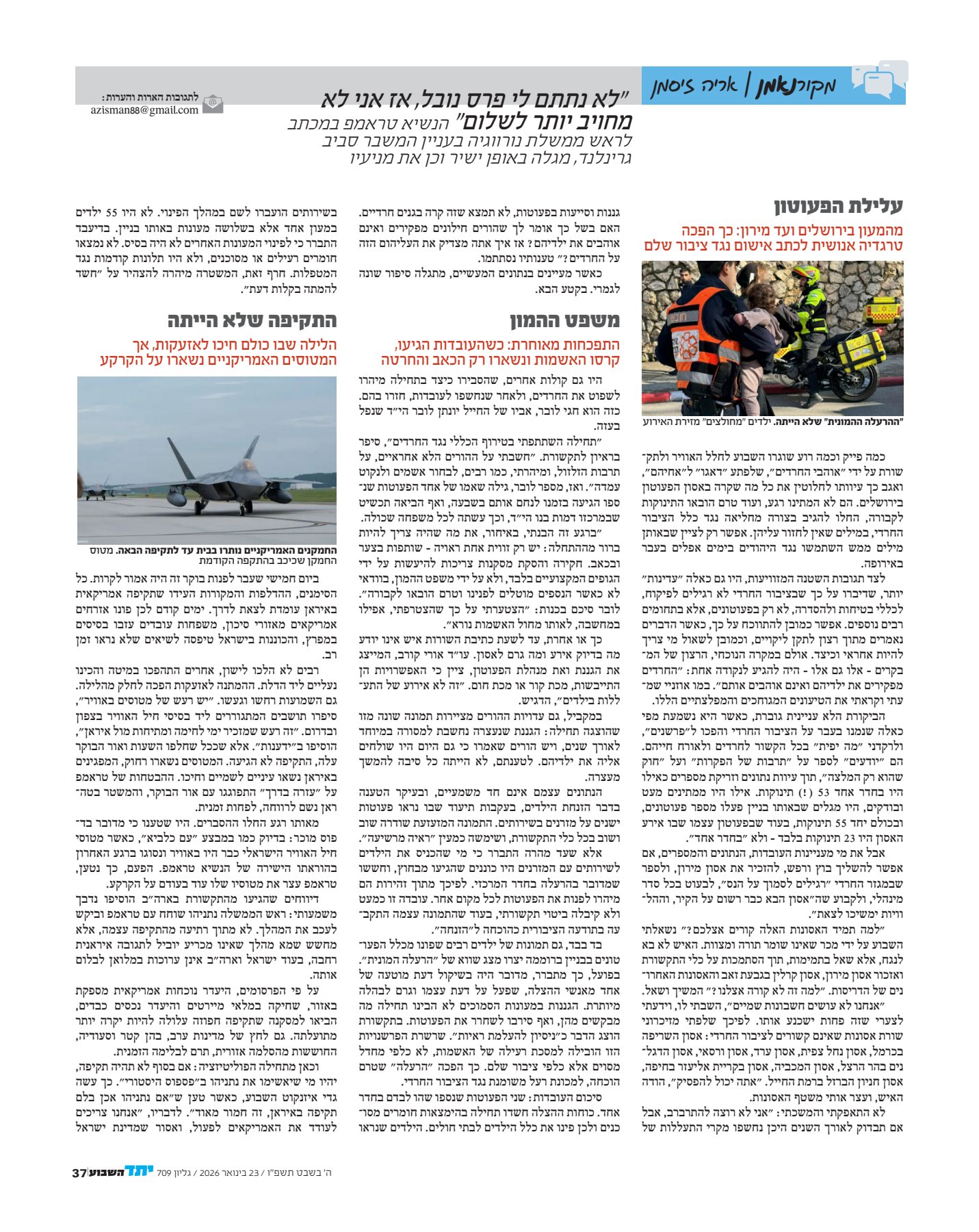 מקור נאמן-10_1.jpg