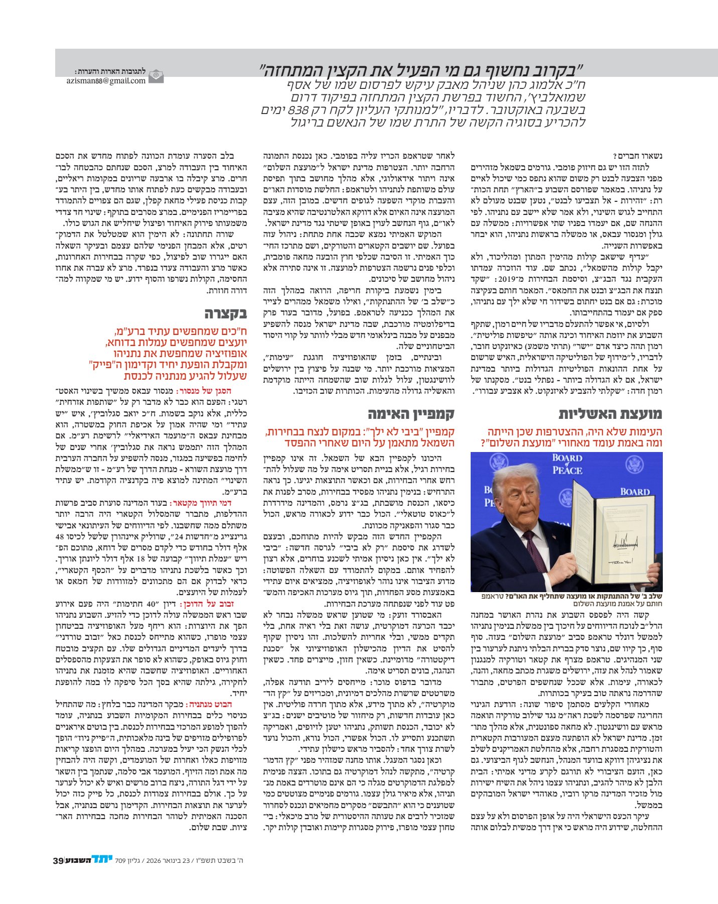 מקור נאמן-10_3.jpg