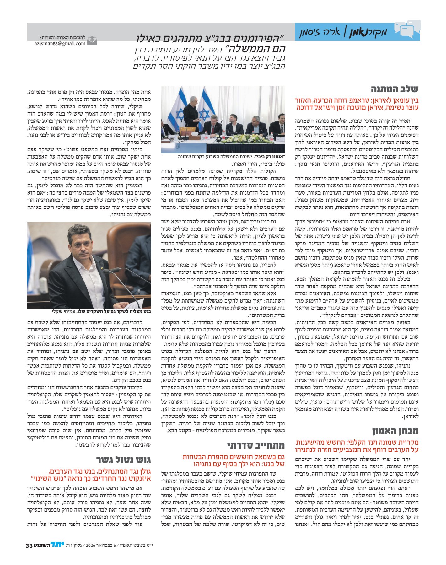 מקור נאמן-1_1.jpg