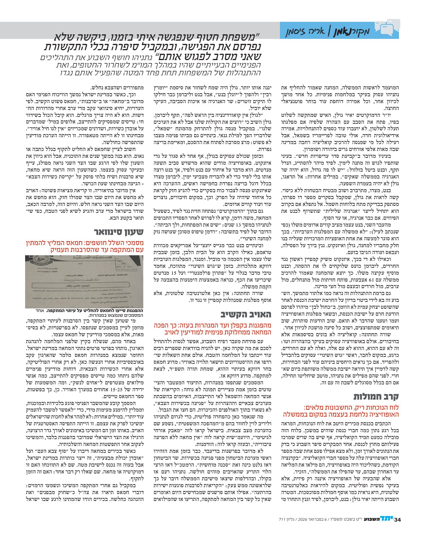 מקור נאמן-1_2.jpg