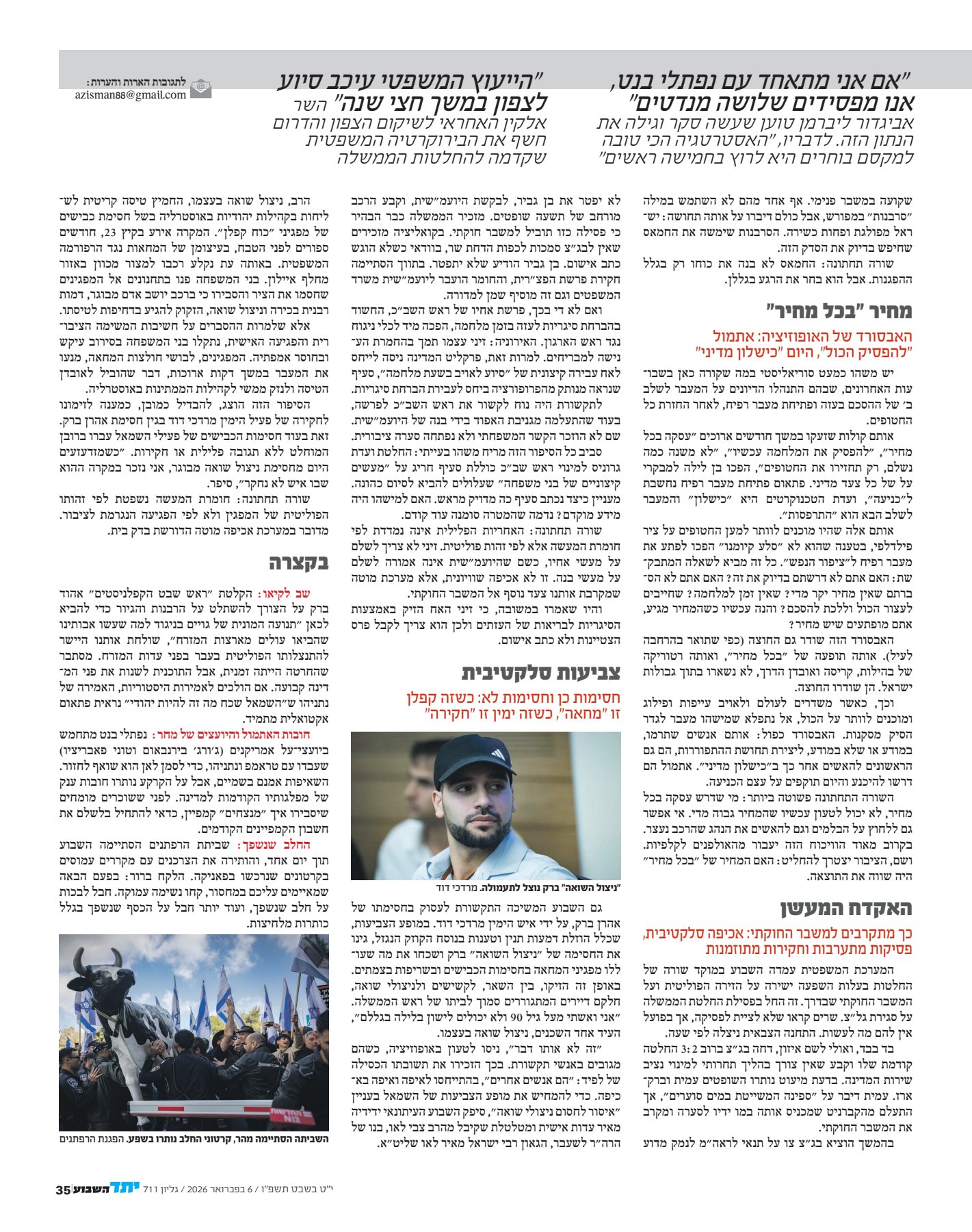 מקור נאמן-1_3.jpg