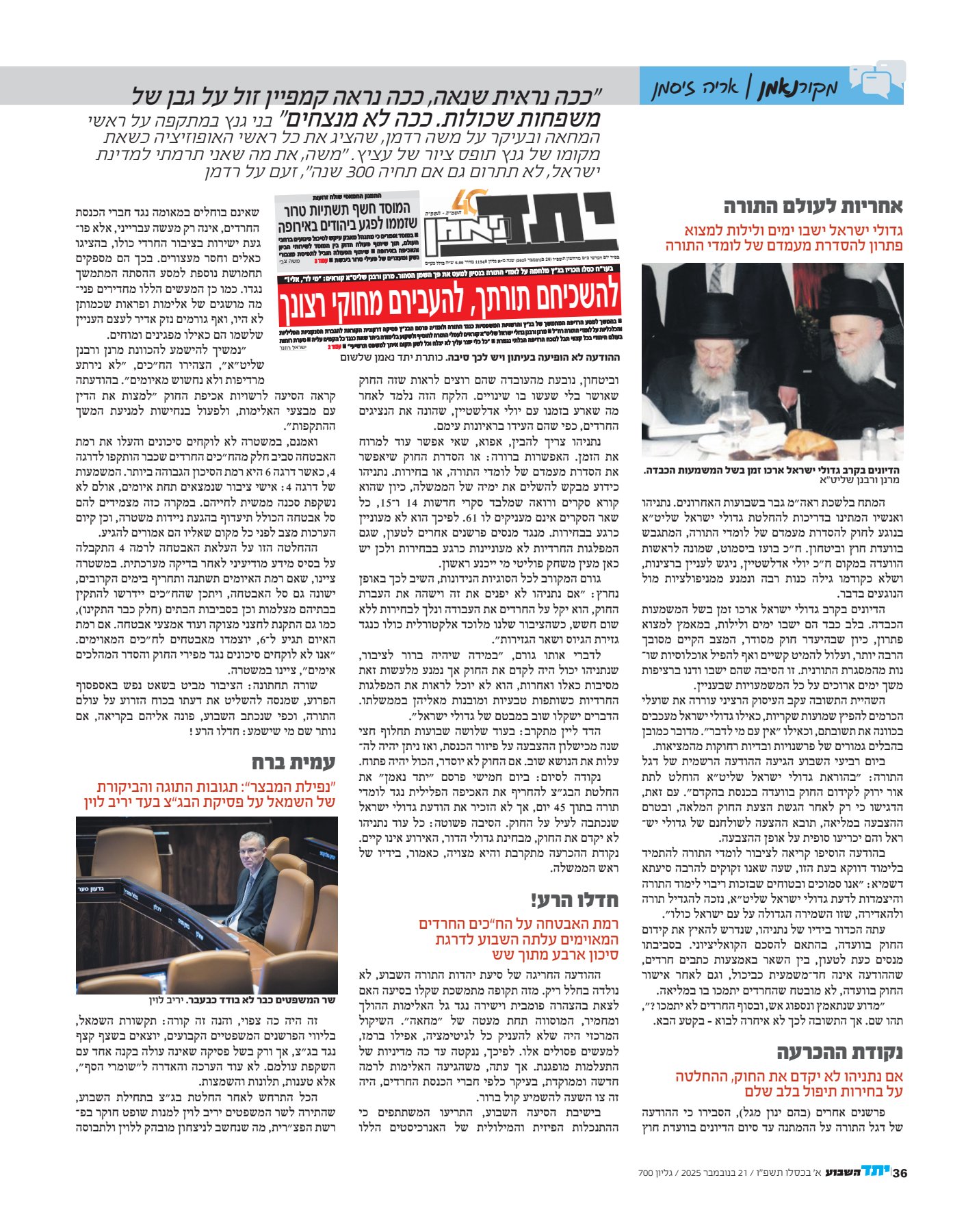 מקור נאמן-2_1.jpg