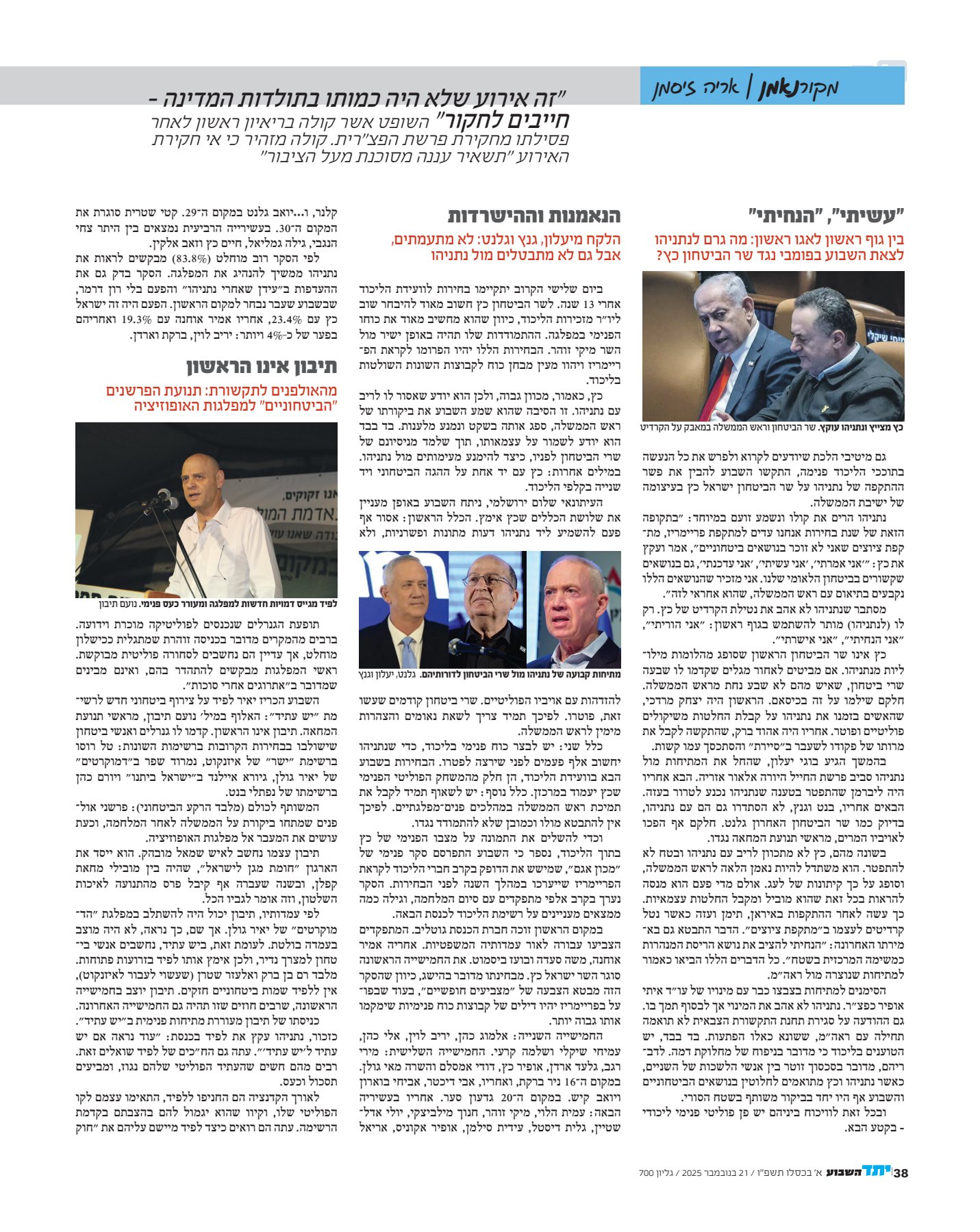 מקור נאמן-2_3.jpg