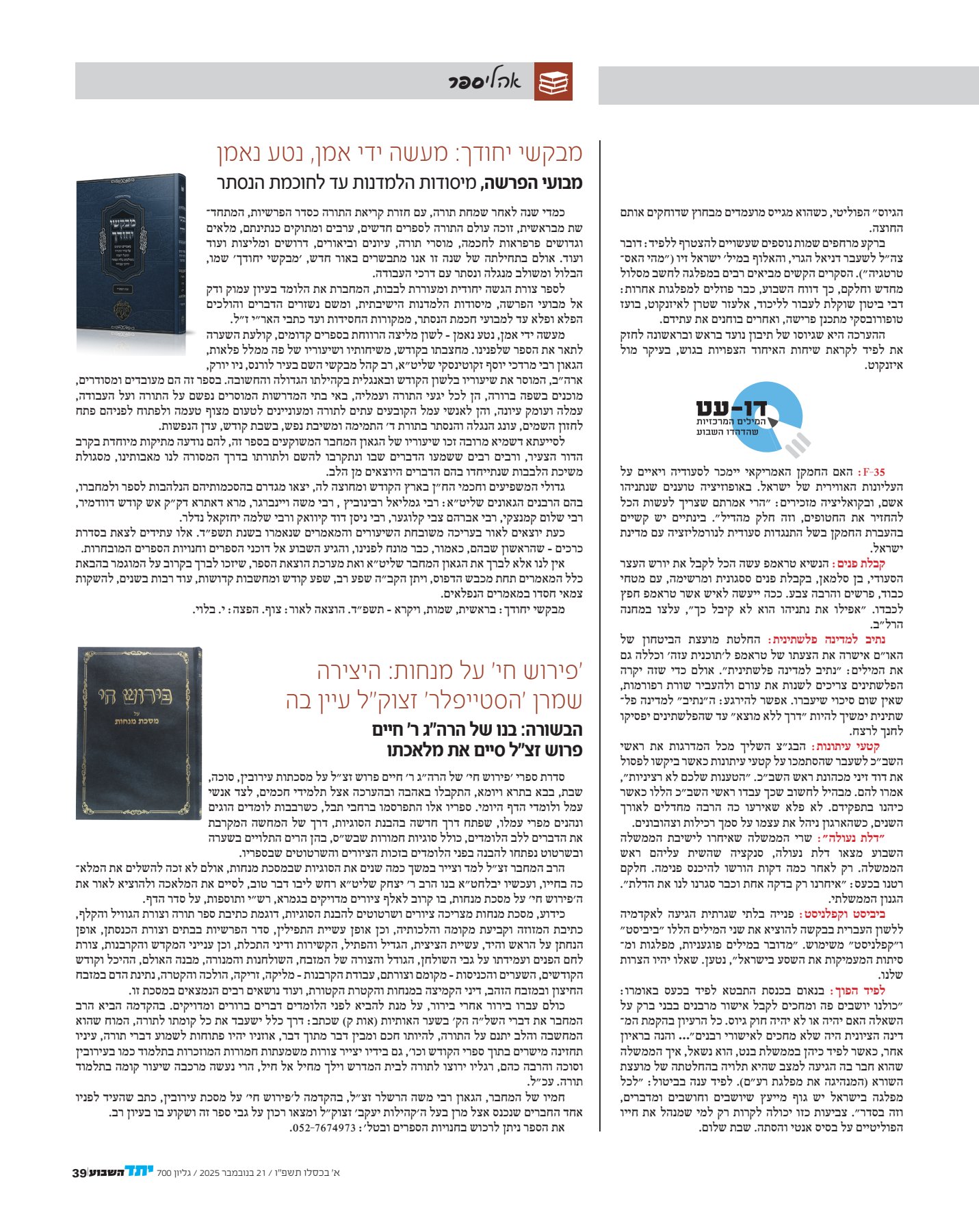 מקור נאמן-2_4.jpg