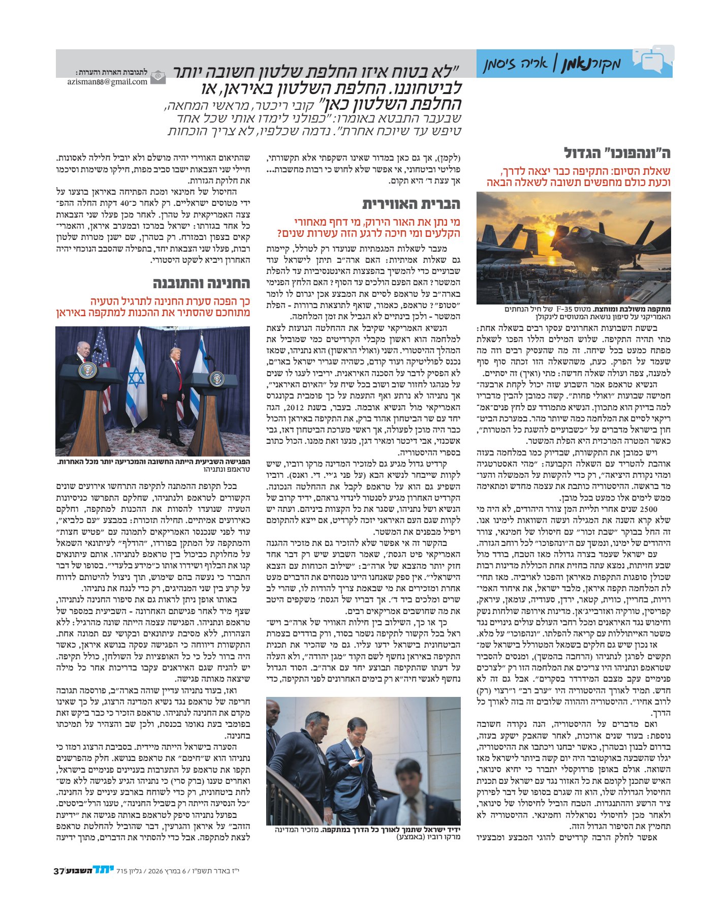 מקור נאמן-4(1)_1.jpg