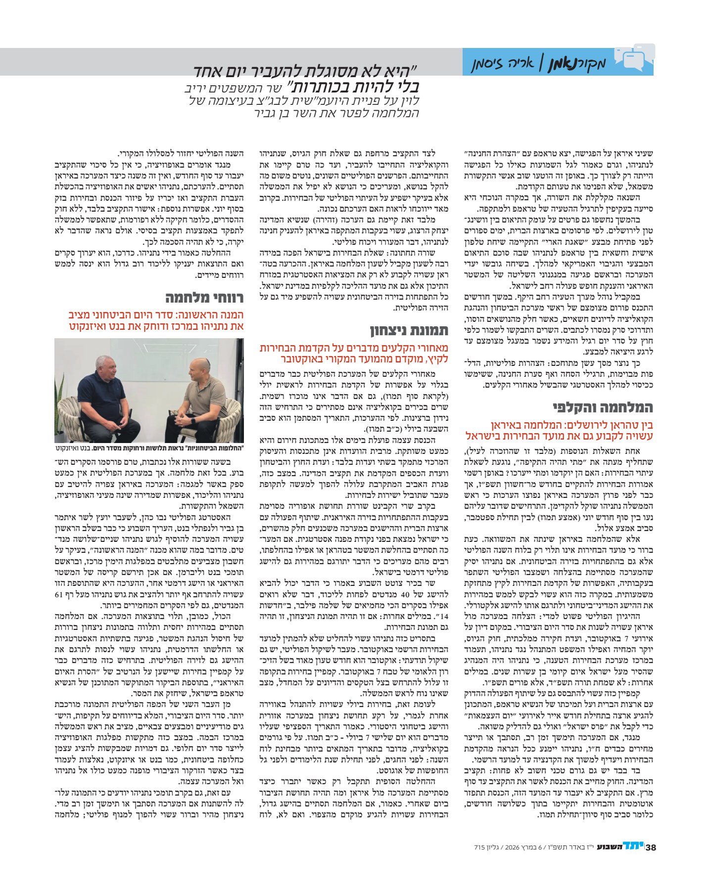 מקור נאמן-4(1)_2.jpg