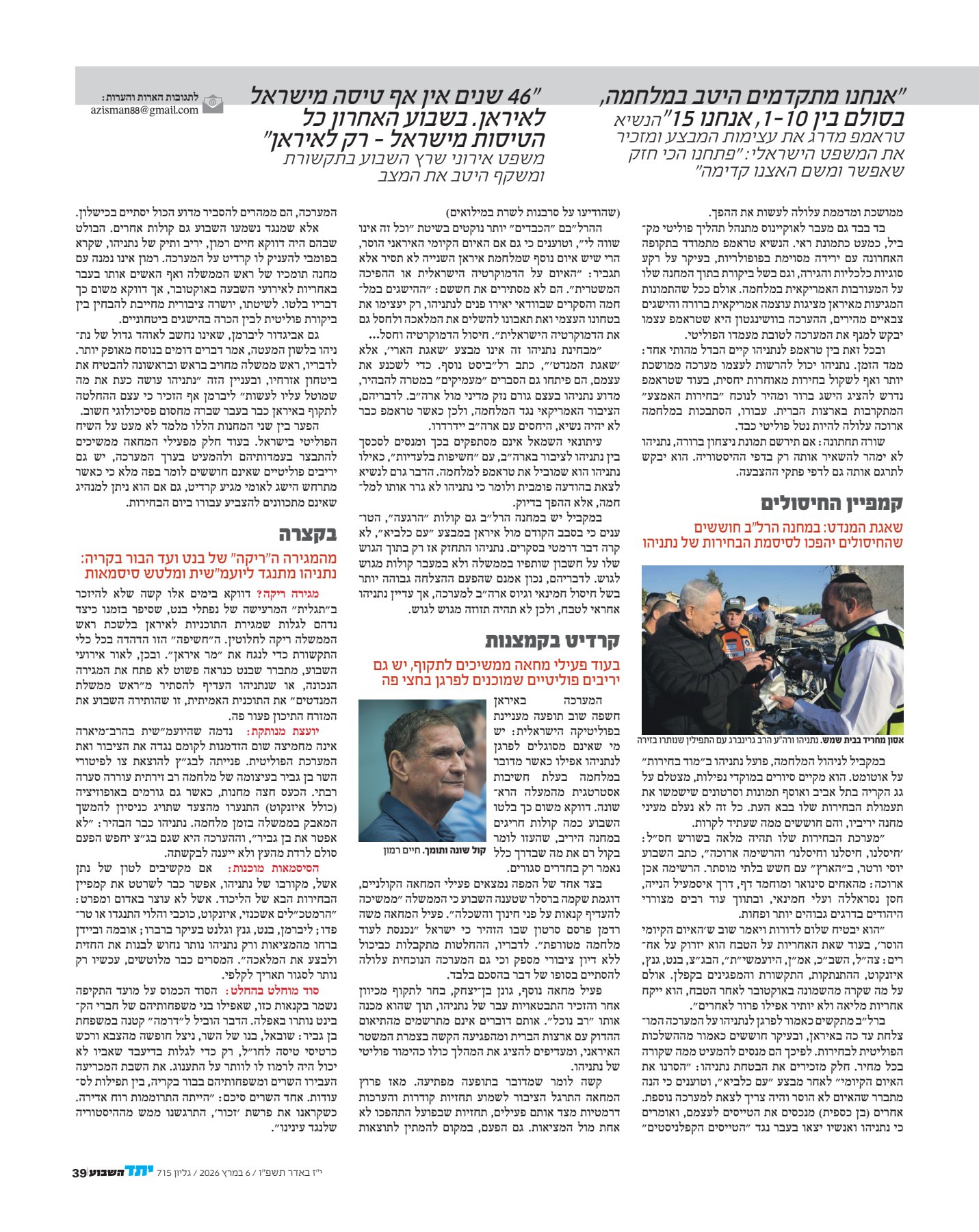 מקור נאמן-4(1)_3.jpg