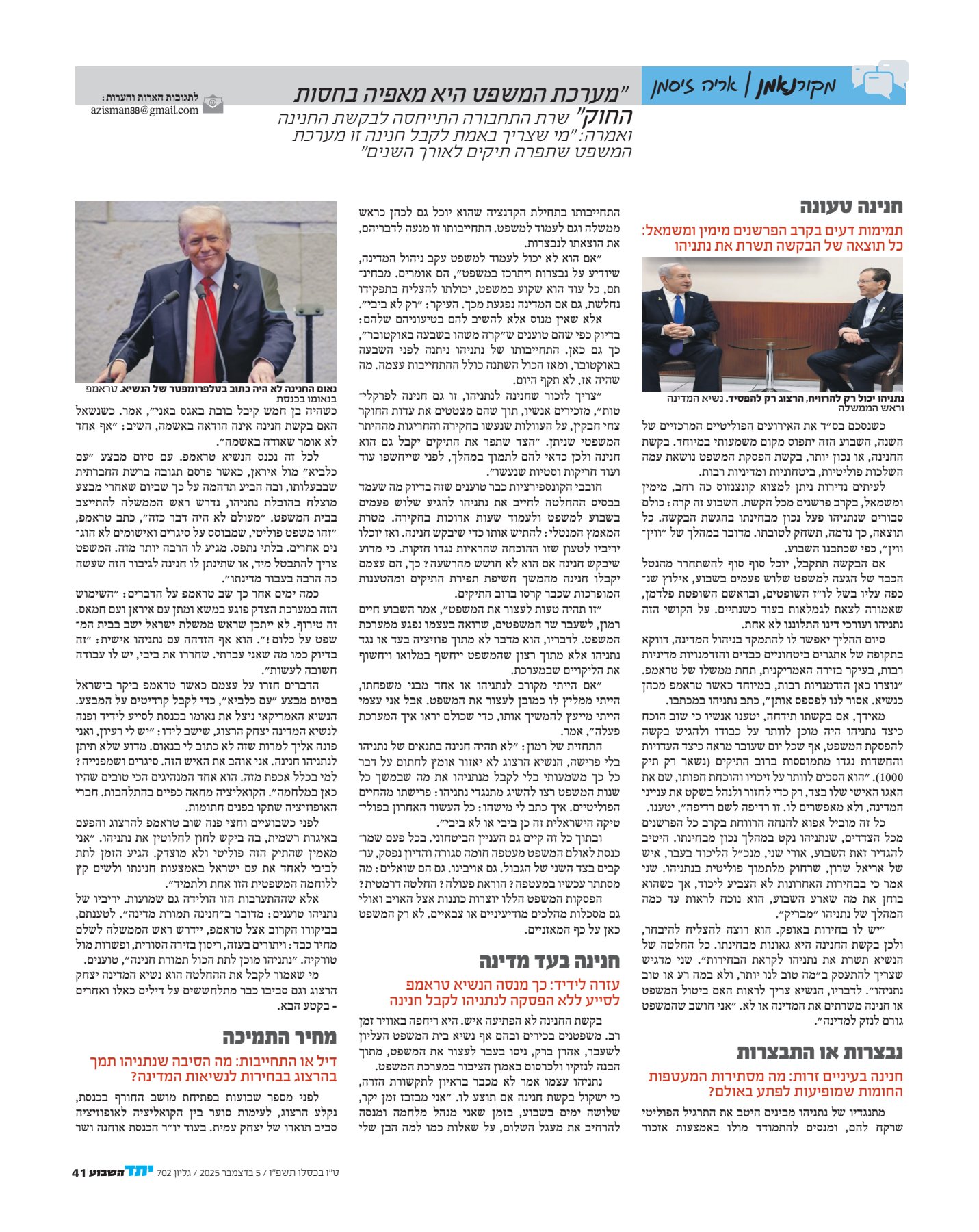 מקור נאמן-4_1.jpg