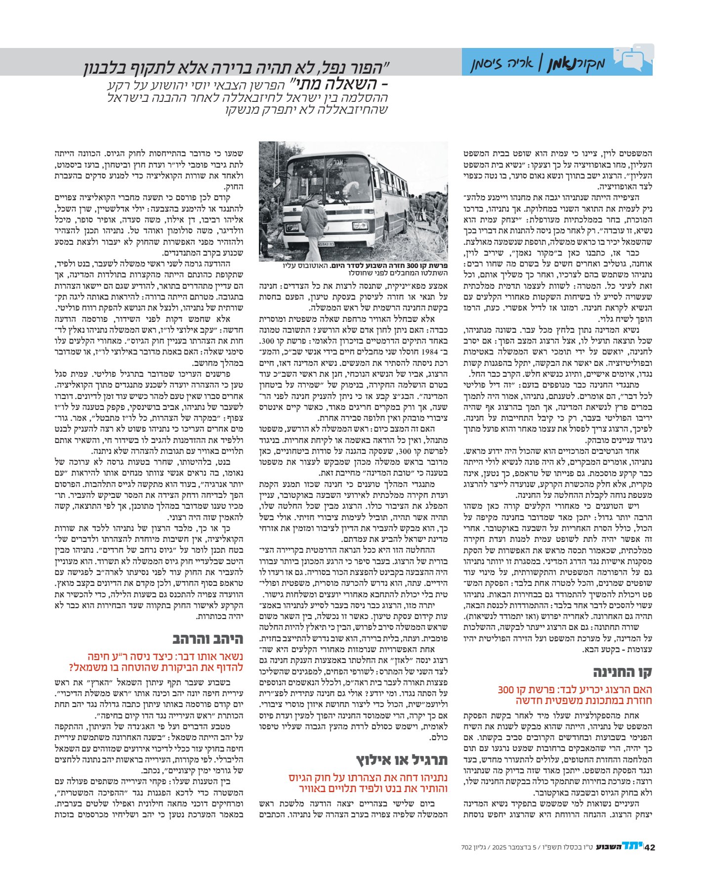 מקור נאמן-4_2.jpg