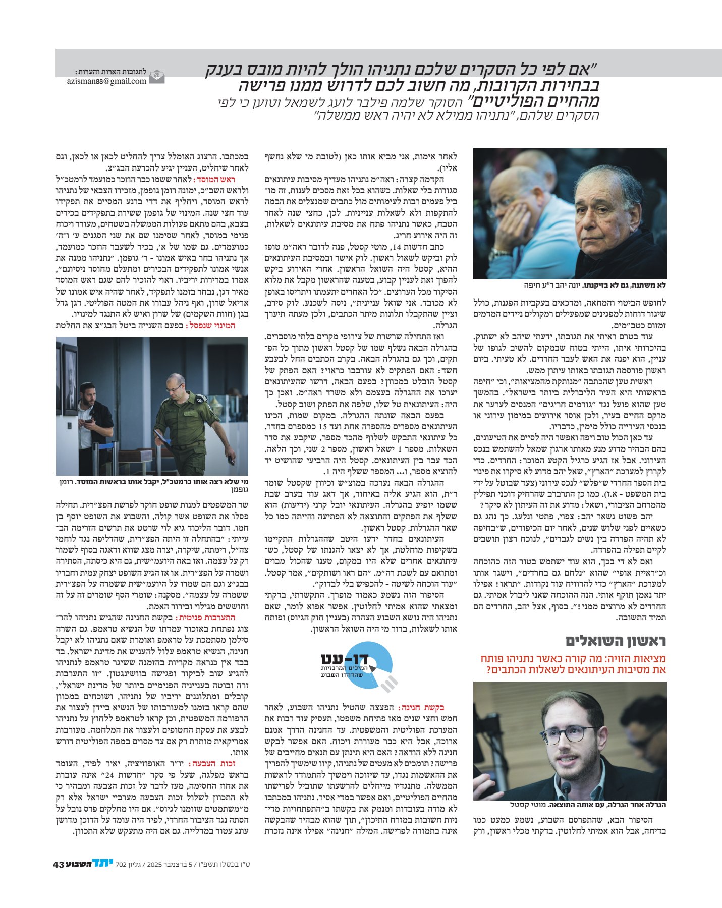 מקור נאמן-4_3.jpg