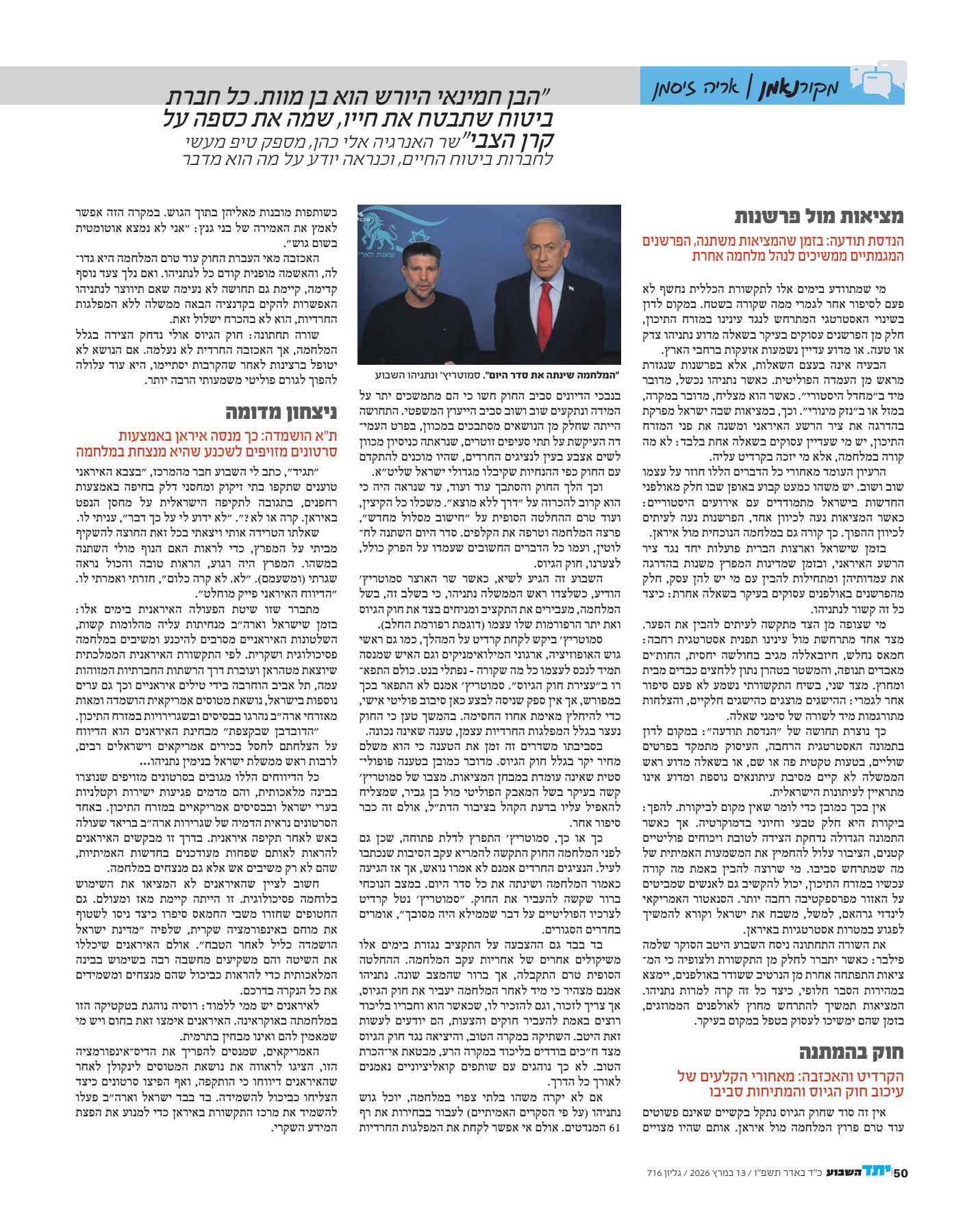 מקור נאמן-5(1)_2.jpg