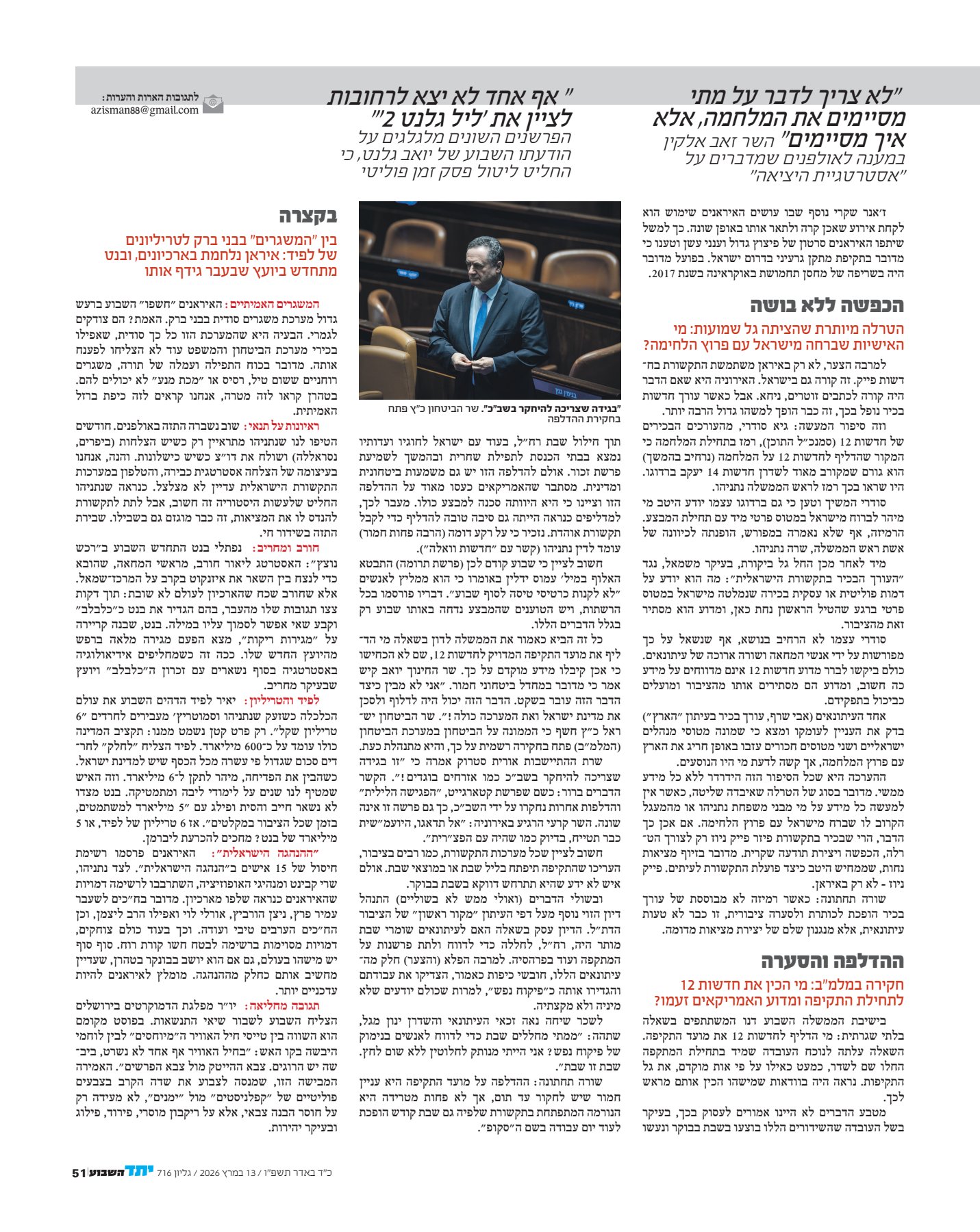 מקור נאמן-5(1)_3.jpg