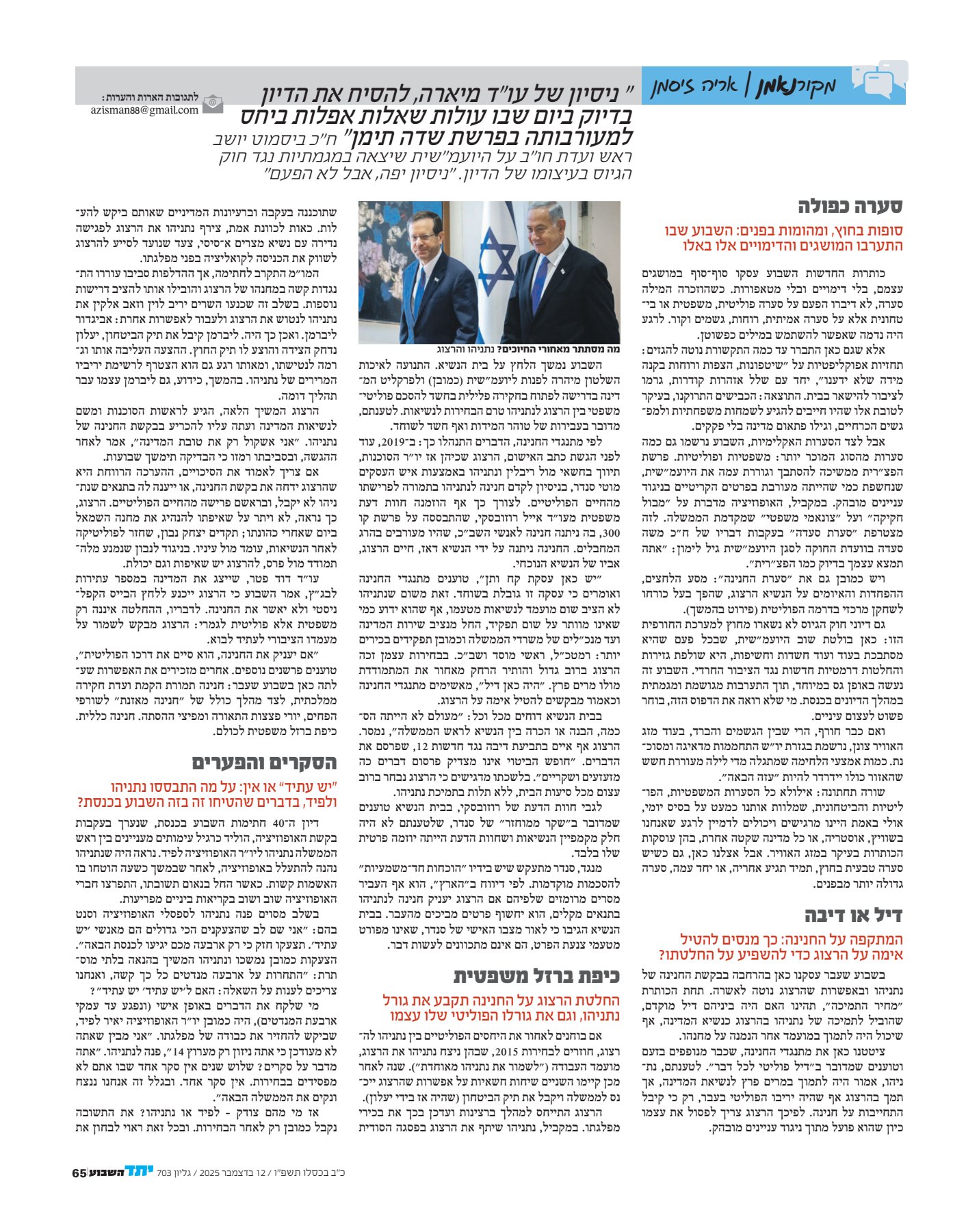 מקור נאמן-5_1.jpg