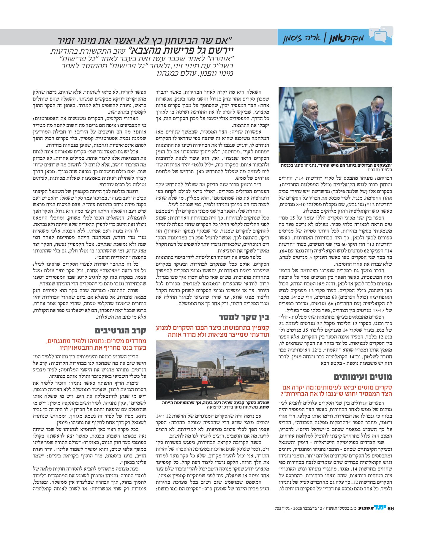 מקור נאמן-5_2.jpg