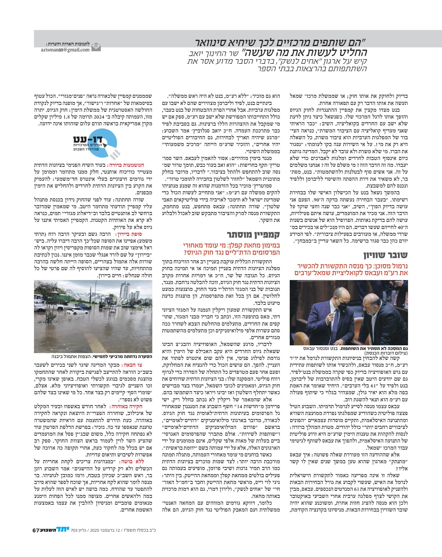 מקור נאמן-5_3.jpg