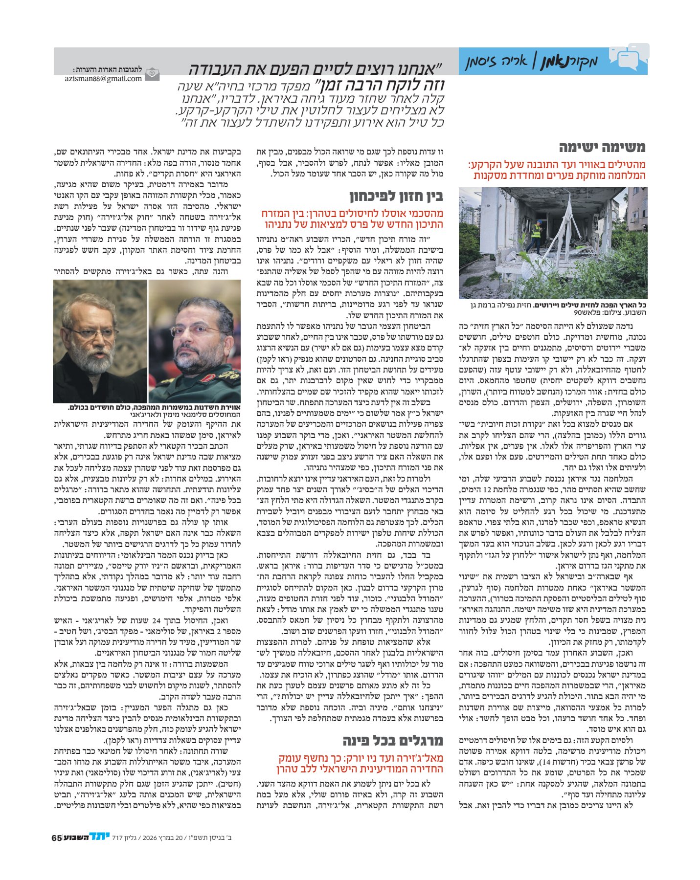 מקור נאמן-6(1)_1.jpg