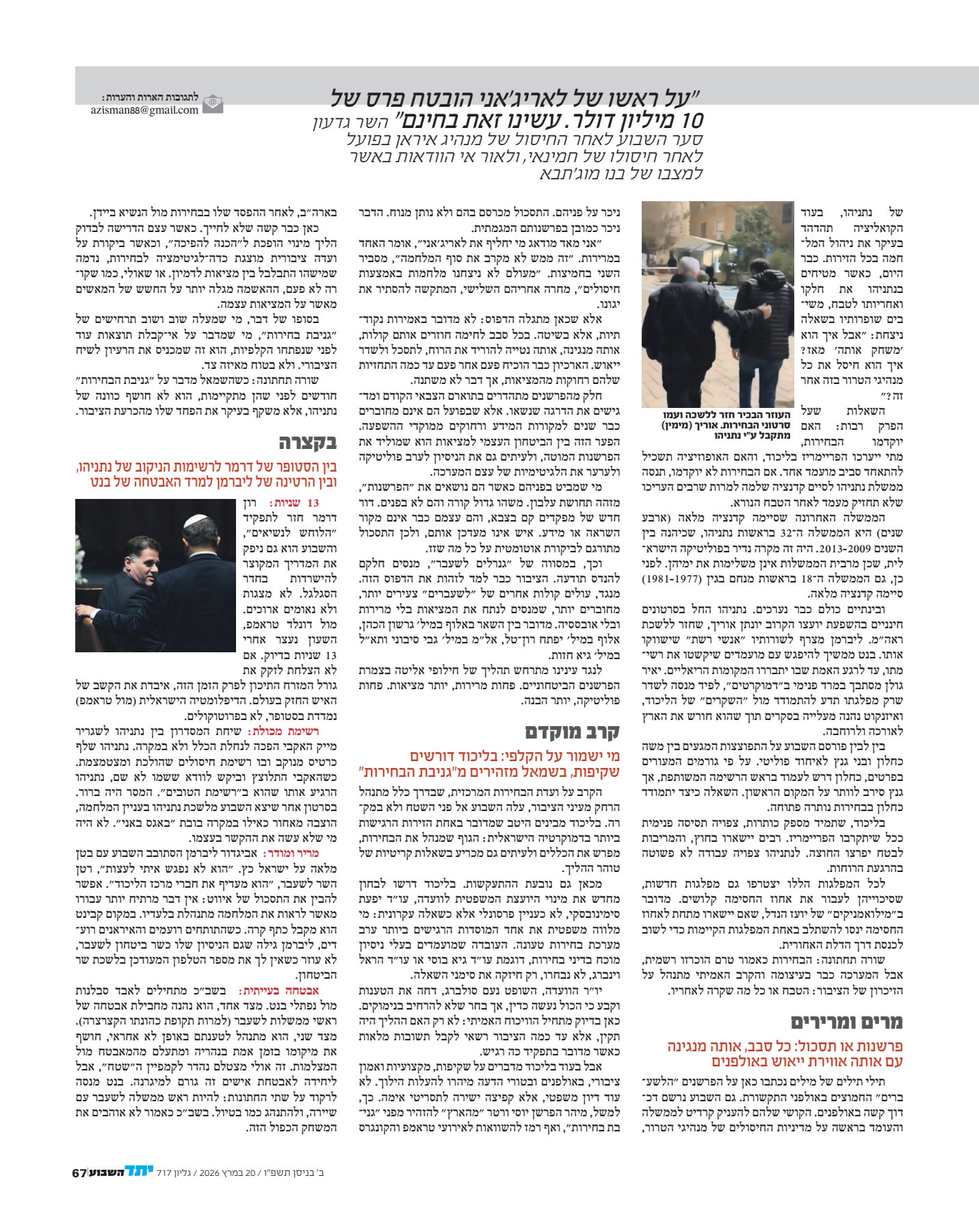 מקור נאמן-6(1)_3.jpg