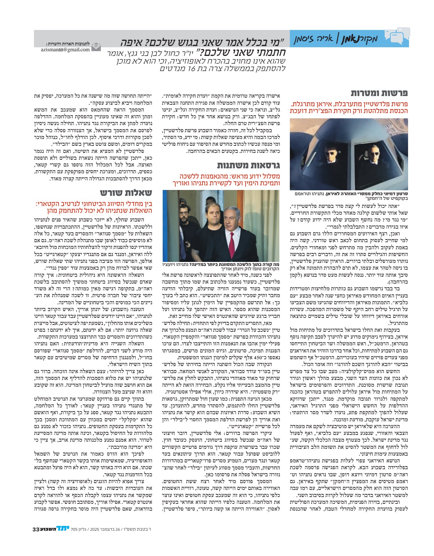 מקור נאמן-6_1.jpg