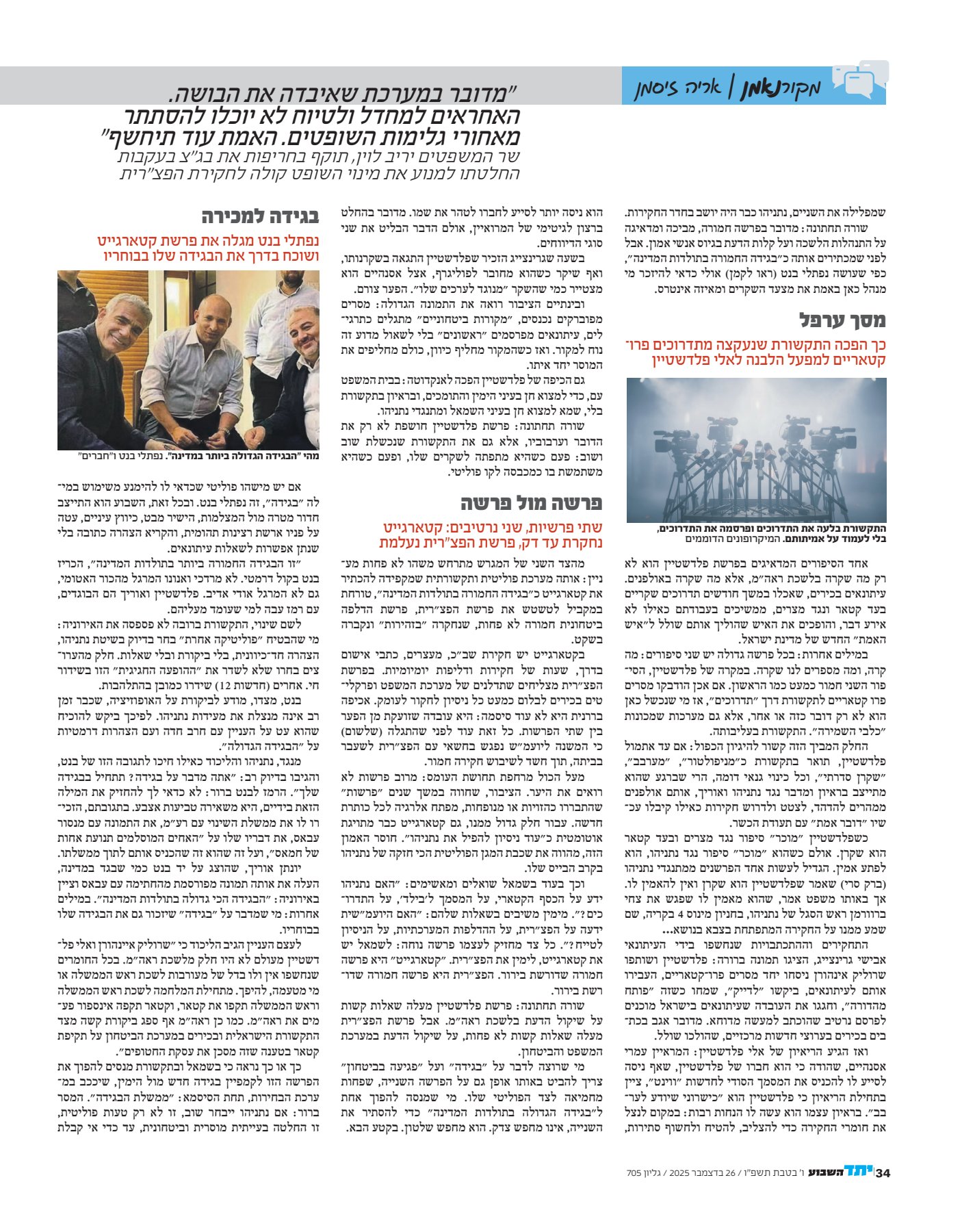 מקור נאמן-6_2.jpg