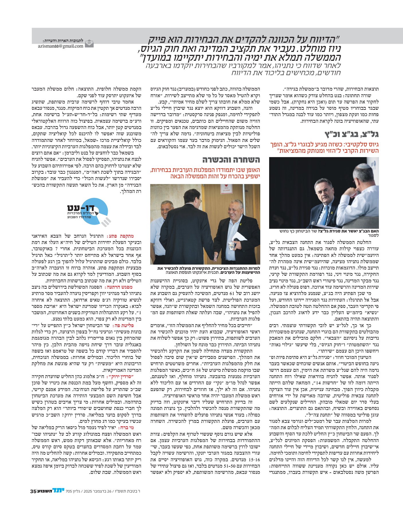 מקור נאמן-6_3.jpg