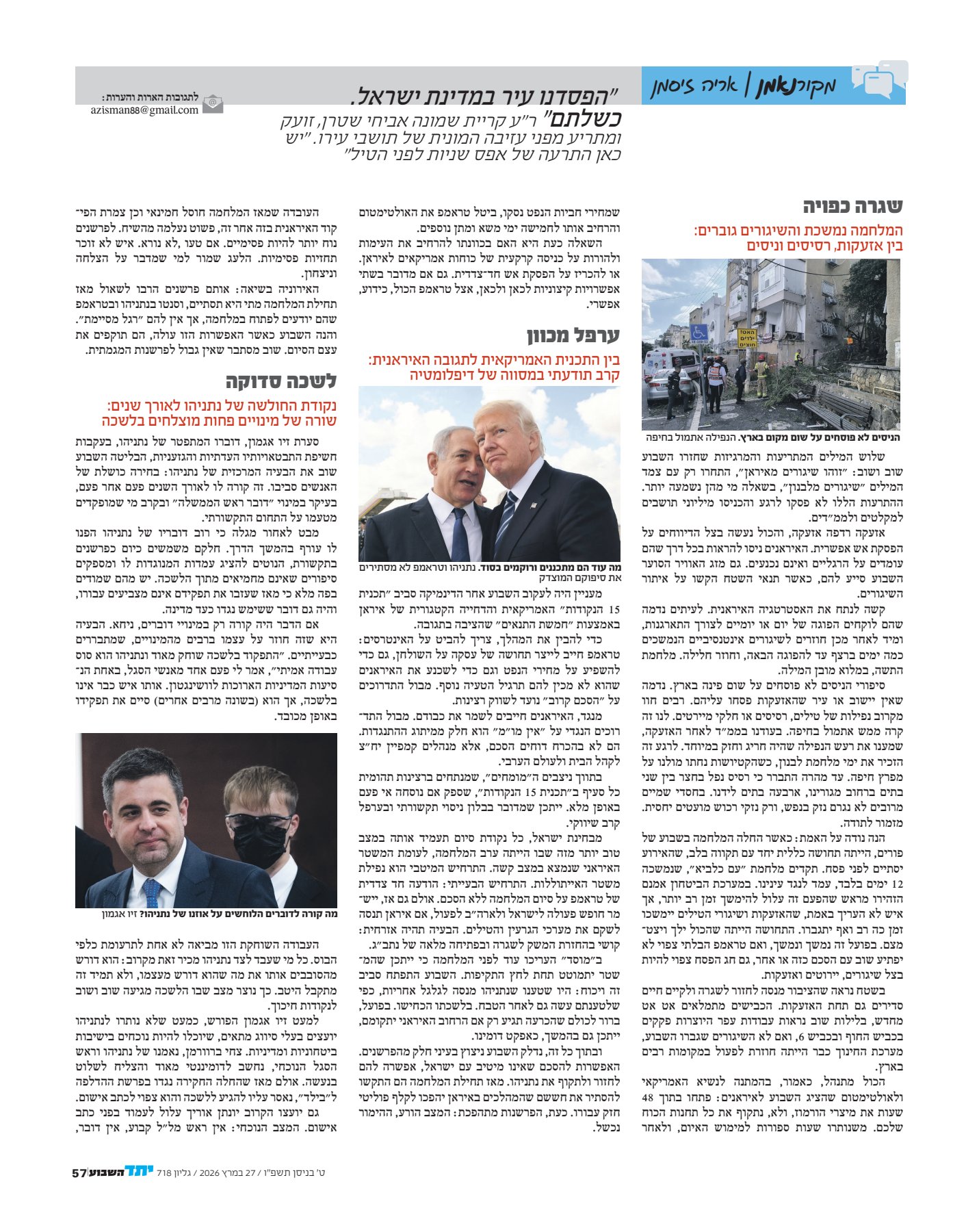 מקור נאמן-7(1)_1.jpg