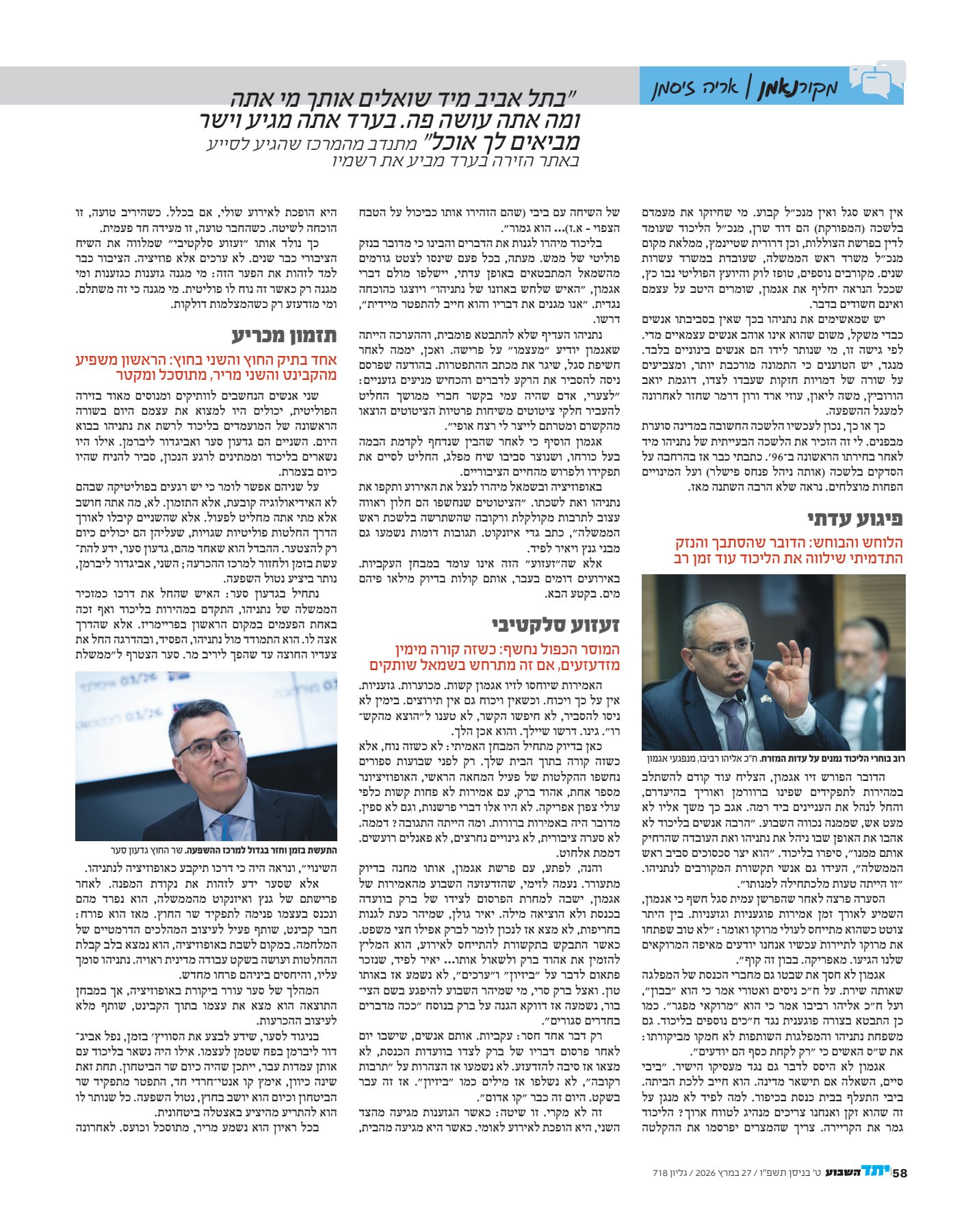 מקור נאמן-7(1)_2.jpg