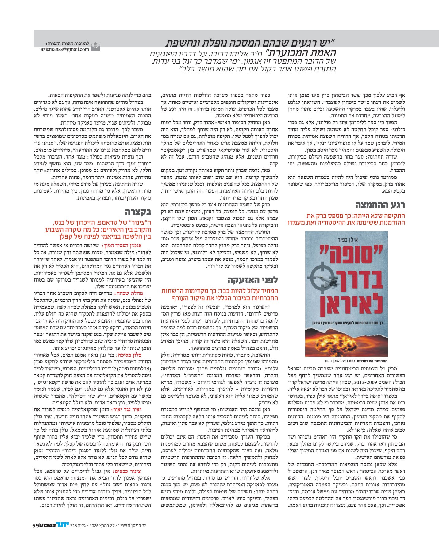 מקור נאמן-7(1)_3.jpg