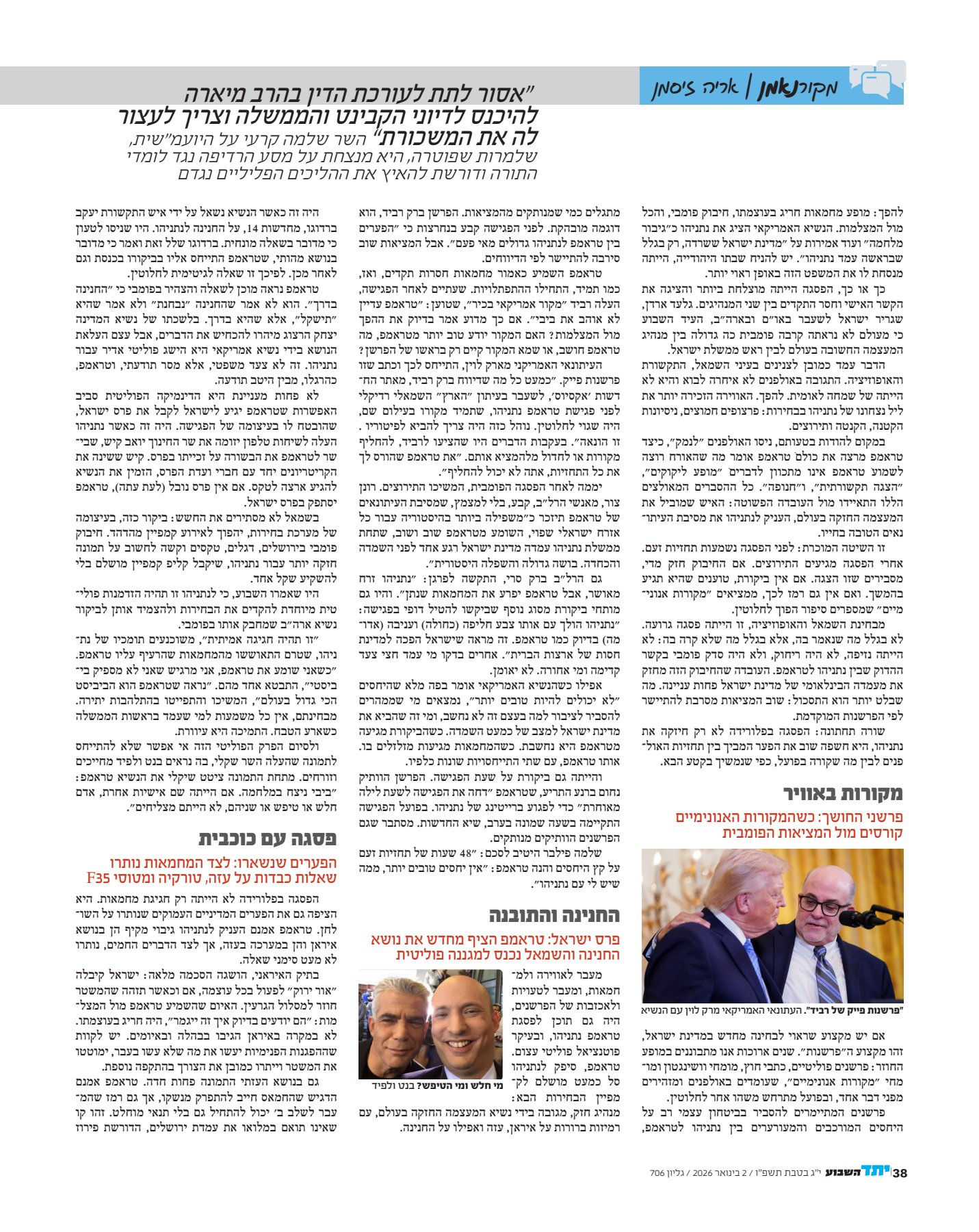 מקור נאמן-7_2.jpg