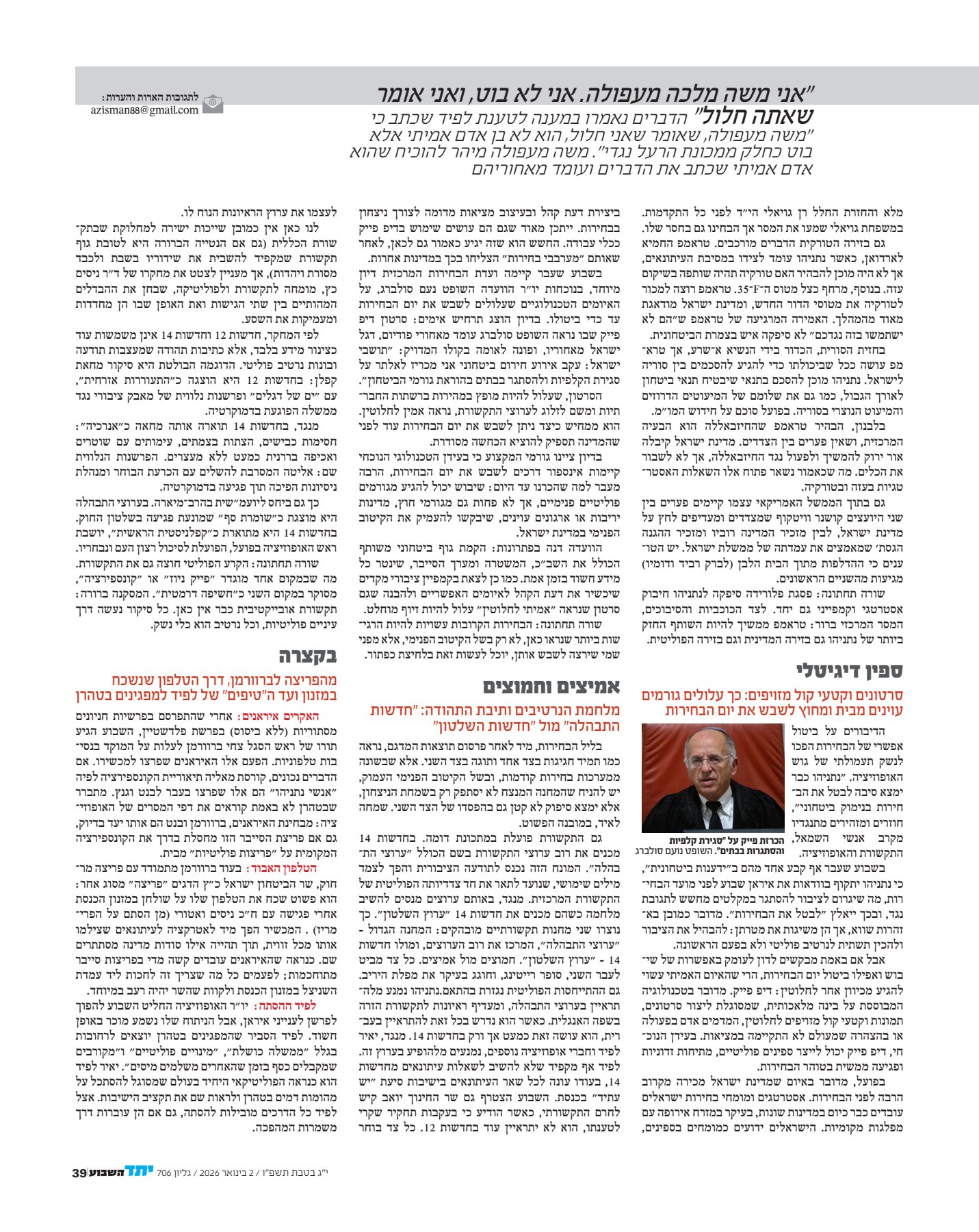 מקור נאמן-7_3.jpg