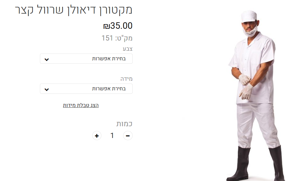 מקטורן.PNG