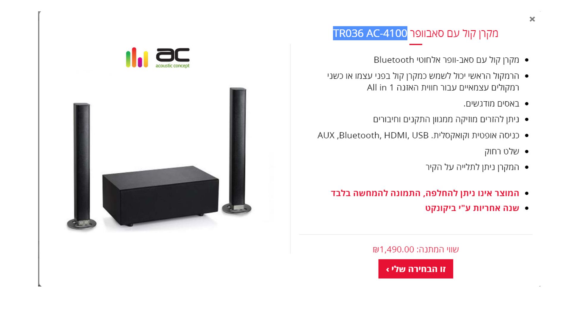 מקרן.jpg